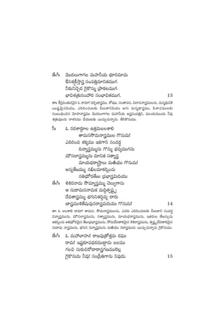 ‘˚ˆ^ˆ yÓTT<äT>±>∑ eTVü≤˙j·T uÛÑ÷]e÷eT
πøqX¯Åø°kÔÕg dü+|ü‹Ôe÷ì‘·eTT>∑
˙≈£îì#ÓÃ<ä ¬>’ø=qTà ÁbÕø£≥eTT>∑
uÛ≤$X¯Á‘·Tdü+Vü‰s¡ dü+uÛ≤$‘·eTT>∑. 13
‘êˆˆ ø°]Ôe+‘·T&ÉyÓ’q z sêe÷! <äs¡ŒD≤geTT, XÀwüD, dü+‘ê|üq, $˝≤|üHêgeTTqT, eTqà<∏äTìøÏ
sTTwüºyÓTÆq~j·TT, m~]+#·T≥≈£î MTø±ì~j·TT n>∑T eTqà<∏ëgeTT, |æXÊ#·eTT≈£î
dü+ã+~Û+∫q yÓ÷Vü≤HêgeTT yÓTT<äT>±>∑ eTVü≤˙j·T ngdü+|ü‹Ôì, eTT+<äTeTT+<äT ˙e⁄
X¯Á‘·Te⁄qT HêX¯qeTT #˚j·TT≥≈£î sTT#·TÃ#·THêïqT. rdæø=qTeTT.
d”ˆ z qs¡XÊs¡›÷ ñ‘·ÔeTãXÊ*
‘êeTdükÂeTHêgeTT >=qTeT!
m~]+|ü X¯ø£´eTT Çø£>±ì dü+es¡∆
~yê´geTTàqT >=qTà uÛÑe´eTT>∑qT
eTÚdü˝≤geTTàqT e÷ì‘· dü‘ê´g
e÷j·T<ÛäsêÅkÔÕT eTiÏj·TT >=qTeT!
nq´‘˚»eTTà qœe÷ø£]¸+#·T
q‹|òüTÀs¡‘˚»' Á|üuÛ≤g$T~j·TT
‘˚ˆ^ˆ ••s¡HêeT kÂe÷´geTTà #ÓT«>±qT
Ä düT<ëeTqHêeTø£ eT~›‘·«wüº è
<˚e‘êgeTTà uÛÑ>∑Tì‘·~›e´ <ës¡T
D≤geTT•‘˚wüße⁄qsêgeT~j·TT >=qTeT! 14
‘êˆ z ãXÊ* sêe÷! ‘êeTdü, kÂeTHêgeTTqT, mes¡T m~]+#·T≥≈£î MTø±ì dü+es¡∆
~yê´geTTqT, eTÚdü˝≤geTTqT, dü‘ê´geTTqT, e÷j·T<ÛäsêgeTTqT, Ç‘·s¡T ‘˚»düT‡qT
Äø£]¸+#·T n‹|òüTÀs¡yÓTÆq ‘˚»'Á|üuÛ≤geTTqT, k˛eT<˚e‘êø£yÓTÆq ••sêgeTTqT, ‘·«wüº è<˚e‘êø£yÓTÆq
düT<ëeT HêgeTTqT— uÛÑ>∑Tì ~yê´geTTqT eTiÏj·TT qsêgeTTqT sTT#·TÃ#·THêïqT ¬>’ø=qTeTT.
‘˚ˆ^ˆ z eTVü‰u≤VüQ! sê»|ü⁄Á‘√‘·ÔeT s¡|òüTT
sêeT! Çwüºs¡÷|ü<Ûäs¡eTT<›ëeT ãeTT
>∑$ düTs¡T∫s√<ësêg>∑DeTT˝…¢
¬>’ø=qTeT ˙e⁄! dü+Á|”‹>±qT ì|ü⁄&ÉT. 15
 