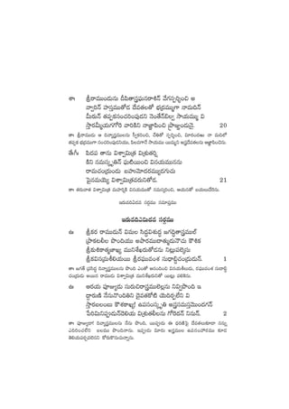 XÊˆ lsêeTT+&ÉTqT B|æ‘êg|òüTqsê•Hé y˚>∑düŒ]Ù+∫ n
yê«]Hé Vü≤düÔeTT‘√&É <˚e‘·‘√ uÛÑÁ<äeTTà>± HêeT~Hé
MTs¡THé ‘·|üŒø£dü+#·]+|ü⁄&Éì HÓ+‘˚Hé_« kÕj·TeTTà $
kÔÕs¡MTàj·T>∑>√¬s yê]øÏì HêC„≤|æ+∫ ÅbÕE„+&ÉTHÓ’. 20
‘êˆ lsêeTT&ÉT Ä ~yê´geTTqT d”«ø£]+∫, #˚‹‘√ düŒ]Ù+∫, $÷s¡+<äiT Hê eT~˝À
‘·|üŒø£ uÛÑÁ<äeTT>± dü+#·]+|ü⁄&Éìj·TT, |æe>±H˚ kÕj·TeTT sTTeTàì ng<˚e‘·qT ÄC„≤|æ+#ÓqT.
‘˚ˆ^ˆ |æ<ä|ü ‘êqT $XÊ«$TÁ‘· $ÁX¯ó‘·]¸
øÏì qeTdüÿ è‹Hé |òüT{ÏsTT+∫ $qj·TeTTqqT
sêeT#·+Á<äT+&ÉT ãVüQyÓ÷<äs¡eTT´&É>∑T#·T
ô|’qeTjÓT´ $XÊ«$TÁ‘·es¡Tì‘√&É. 21
‘êˆ ‘·s¡Tyê‘· $XÊ«$TÁ‘· eTVü≤]¸øÏ $qj·TeTT‘√ qeTdüÿ]+∫, Äj·Tq‘√ ãj·TT<˚¬sqT.
Çs¡Te~@&Ée düs¡ZeTT düe÷|üÔeTT
Çs¡Te~m$T<äe düs¡ZeTT
ñˆ lø£s¡ sêeTT&ÉTHé $eT dæ<ä∆$X¯ó<ä∆ »>∑~∆‘êgeTT˝Ÿ
ÁbÕø£≥© bı+~j·TT nbÕs¡eTT<ë‘·Tà&ÉTHÍ#·T øö•ø£
l≈£î•ø±‘·àC≤K´ eTTìX‚Ks¡T‘√&ÉqT ì≥¢T|ü˝…ÿdüT
lø£$qÁeTo*j·TsTT ls¡|òüTTe+X¯ düT<Ûë_∆#·+Á&ÉT&ÉTHé. 1
‘êˆ »>∑‘Y Á|üdæ<ä∆ ~yê´geTTqT bı+~ m+‘√ Äq+~+∫ $qj·ToT&ÉT, s¡|òüTTe+X¯ düT<ë_∆
#·+Á<äT&ÉT nsTTq sêeTT&ÉT $XÊ«$TÁ‘· eTTìX‚Ks¡Tì‘√ sTT≥¢T |ü*¬øqT.
ñˆ Äs¡j·T |üPE´&ÉT düTs¡T∫sêgeTT˝…¢qT ì$«bı+~ Ç
<›ës¡TDÏ H˚qTH=+~‹ì <Ó’e‘·ø√{Ï jÓT~s¡Œ˝Òì $
kÔÕs¡ã+ãT øöX¯ø±K´! ñ|üdü+düÿ è‹ ngdüeTdüÔyÓTT+<ä>∑Hé
ù|]$Tì|ü&ÉTHé<Ó*j·T $ÁX¯ó‘·©qT >√¬s<äHé ìqTHé. 2
‘êˆ |üPE´&Ü! ~yê´geTTqT H˚qT bı+~, sTT|ü&ÉT á <Ûäs¡DÏô|’ <˚e‘·T≈£L&Ü qqTï
m~]+#·˝Òì ãeTT bı+~HêqT. Ç|ü&ÉT $÷s¡T ngeTT ñ|üdü+Vü‰s¡eTT ≈£L&É
‘Ó*j·T|üs¡Ãe˝…qì ø√s¡Tø=qT#·THêïqT.
 