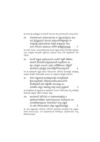 ‘êˆ sêe÷! l eTVü‰$wüíße⁄ á eqeTT˝À edæ+#·T#·T ø=ìï j·TT>∑eTTbÕ≥T ‘·|üdüT‡ #˚ôdqT.
eTˆ $qTsêe÷sTT~ yêeTqT+&ÉTqj·T Ä $wüíß+&ÉTe]Ô+#·T eTT+
<äTHÓ l$wüíße⁄qTHé edæ+∫q X¯óuÛÑdü+<√Vü‰‘·àø£+u…’q bÕ
eqyÓTÆq{Ïº ÄÁX¯eT+_~j·TT Be´‘Y ø±X¯´|ü⁄+&ÉT ‘·|ü+
ãTqT >±$+∫q ÄÁX¯eT+ãT |üs¡¬>Hé |üPCÒ´<ä∆dæ<∆ëK´yÓTÆ. 3
‘êˆ sêe÷! $qTeTT. yêeTHêe‘ês¡eTTq≈£î eTT+<äT $wüíße⁄ edæ+∫q bÕeqyÓTÆq ÄÁX¯eTeTT
sTT~. ø±X¯´|ü⁄&ÉT ‘·|üdüT‡#˚dæ dæ~∆bı+~q ÄÁX¯eTeTT ø±e⁄q BìøÏ dæ<›ëÁX¯eTeTì ù|s¡T
e∫Ãq~.
eTˆ ‘·|üHé $wüíße⁄ ÄÁX¯eT+ãTqqT n+‘·Hé ìwü˜‘√ ‘·‘Y‘·|ü+
u…$THé CÒôd&ÉTy˚ﬁ¯"<ä<ä“*j·TTHÓ+‘˚ ì+Á<ä<˚yê~ |ü+
≈£îÔ j·TT<∆ëq »sTT+∫ m¢s¡T »>∑‘YkÔ˛eT+ãT dürÿ]ÔXÀ
uÛÑbÕ*+#Ó Á|üdæ<ä∆T&Ó’ düT$dü<éyÓ’s√#·qT+&É|ü&ÉTHé. 4
‘êˆ á ÄÁX¯eTeTT˝À $wüíße⁄ ‘·|üeTT #˚j·TT#·T+&É>±, $s√#·qTì ≈£îe÷s¡T&Ó’q ã*#·Áø£e]Ô
Ç+Á<äT&ÉT yÓTT<ä˝…’q <˚e‘·+<äiÏì »sTT+∫ á »>∑‘·ÔTq+‘· Á|üdæ<ä∆T&Ó’ bÕ*+#ÓqT.
ñˆ bÕeq $wüíßeT÷]Ô |òüTquÛÑe´»Hês¡›q e÷q´<˚e⁄&ÉTHé
l$düqàVü‰ÁX¯eT $X‚wüdüeT+∫‘·eT+<äTqT+&É>∑Hé
<˚e‘·˝…¢s¡THé <ä]ì Bø£å>∑CÒ] e∫+∫s¡|ü¶⁄ dü+
uÛ≤$‘·© ‘·<ä“] X¯óuÛÑj·T»„ $X¯düÔ düeTdüÔ eè‘·ÔeTTHé. 5
‘êˆ e÷q´<˚eTT&ÉT l $wüíßeT÷]Ô á ÄÁX¯eTeTT˝À qT+&É>±, <˚e‘·+<äiT e∫Ã ã*#·Áø£e]Ô
#˚j·TT#·Tqï j·TC„eTT >∑TiÏ+∫ düeTdüÔeTT #Ó|æŒ].
#·+ˆ ndüTs¡THé $s√#·qTì Ä düT‘·T&Üã*#·Áø£e]Ô dü
¢*‘·eTT>±qTCÒj·TT düT$˝≤düeTK+ãTq ø£+‘·eTT+<Ó sT÷
$dæ‘·<˚eø±s¡´eTTqT ù|]$T#˚j·T>∑ ìqTï $wüíß<˚
e! *ì ø√s¡T#·T+{ÏeTì |ü*ÿ] $wüíßdüMT|ües¡TÔ˝…’. 6
‘êˆ yês¡T $wüíßeT÷]Ôì dü$÷|æ+∫, $s√#·qTì ≈£îe÷s¡T&Ó’q ã*#·Áø£e]Ô >=|üŒ j·T»„eTT
H=ø£{Ï #˚j·TT#·THêï&ÉT. n~ |üP]Ôø±ø£eTT+<˚ <˚eø±s¡´eTT |üP]Ô#˚j·TTeTì ìqTï
ø√s¡Tø=qT#·THêïeTT.
 