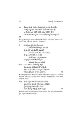 XÊˆ leTÁ<ëeTT&ÉT q+~Á>±eTeTTq ‘·∫Ã‘êÔq bÕbÕ+<Ûä´y˚T
@e÷Á‘·eTTàqT˝Òø£ k˛<äs¡T‘√ HÓ+‘˚ì ‘ê">∑÷&ç |üP
sê«y˚Tj·T<ä∆ »{≤‘·‹Hé $&ç∫ Be´C®≤qøÏHé>∑÷&ç πøå
e÷yÓ÷<ë+∫‘· ãT~∆H˚˝… düeTT<ä+#·‘YÁbÕ»´ kÕÁe÷»´eTTHé.
81
‘êˆ m{Ïº bÕ|ü|ü⁄ãT~∆˝Òì sêeTT&ÉT k˛<äs¡T+<äiÏì ø£ôdqT. yês¡+<äiTqT »&ÉqT $&ç∫].
sêeTT&ÉT d”‘·‘√ >∑÷&çqyê&Ó’ sê»´eTTqT |ü]bÕ*+#ÓqT.
d”ˆ @ <Ûäq´eT÷s¡∆qT´ @“&çq+<äTq
˝Àø£eTe÷q+<äeTTà˝À eTTì+¬>
@ e÷q´kÂ»qT´&Ó+‘˚ì Á|üuÛÑTe⁄HÓ’
bı]qT+&É Á|ü»#·÷∫ eTT]dæb˛jÓT
@ |üPE´&˚*¬ø’ B|æ+|ü kÕúes¡
»+>∑e÷‘·àø£ eè~∆ dü+‘·]+#Ó
@ |ü⁄D´o* eTV”≤bÕqqT Á|ü»
nqT|üeT <Ûäsêà Hê#·]+#Ó
‘˚ˆ^ˆ meì bÕqHé |”&ÉTHÓ{Ïº yê´~Û
<äTwüº <äT]“¤ø£å $‘·‹j·TTHé ‘=–b˛jÓT
n‘·&Ó ãVüQ|üsêÁø£eT |òüTqdüTÔ‘· eT‹j·TT‘·
dü‘·´>∑TD<Ûäs¡àeTDÏ sêeT#·+Á<äT&Éq>∑. 82
‘êˆ dü‘·´<Ûäs¡à>∑TDe+‘·T&ÉT sêeT#·+Á<äTì bÕq˝À ˝Àø£eT+‘·j·TT dü+‘·dæ+∫q~. ‘·eT ø√]ø£
r]q+<äT≈£î Á|”‹ #Ó+~]. ˝Àø£eT+<äT |”&ÉT, s√>∑eTTT, ø£ie⁄ø±≥ø£eTTT, uÛÑj·TeTT ‘=–
düT_Ûø£åeTT‘√ qT+&ç].
‘˚ˆ^ˆ sêeT#·+Á<äT bÕqj·T+<äT uÛÑ÷$Tìs¡T‘·
j·TT+&É>∑qT |ü⁄Á‘·T&ÉT >∑·‹+#·T≥T+&É<˚|ü⁄&ÉT
Åd”ÔT yÓ’<Ûäe´<äT'K$T+‘˚ì bı+<ä
]qT Åd”Ô˝…|ü⁄¶ kÕ<ÛäT«˝…’ #Ó>∑T#·T+Á<äT 83
‘êˆ sêeTTì bÕq˝À ‘·+Á&çøÏ |ü⁄Á‘·T&ÉT #·ìb˛e⁄≥ j·TT+&É<äT. Ád”ÔT yÓ’<Ûäe´ <äT'KeTT bı+<äs¡T.
Åd”ÔT m|ü&ÉT |ü‹Áe‘·˝…’ j·TT+<äTs¡T.
22 e&É* l sêe÷j·TDeTT
 
