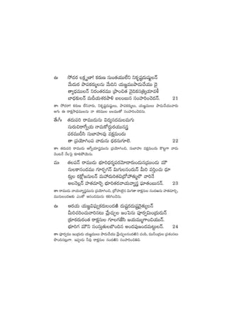 ñˆ k˛<äs¡ ø£ÎD≤! ø£s¡TD düT+‘·j·TT˝Òì ìø£èwüº<äTwüßºHé
y˚T<äTs¡ bÕ|üø£s¡TàqT y˚T~ì j·T»„eTTbÕ&ÉT#˚j·TT <Ó’
‘ê´<ÛäeTTHé ìs¡+‘·s¡eTT ÁbÕ+∫‘· yÓ’~ø£düÁ‹ÿj·÷e∞
u≤<Ûä≈£îHé eTBj·TX¯s¡bÕ[ ã+ãTq dü+Vü≤]+#Ó<äHé. 21
‘êˆ k˛<äsê! ø£s¡TD ˝Òìyês¡T, ìø£èwüº<äTwüºßT, bÕ|üø£s¡TàT, j·T»„eTTT bÕ&ÉT#˚j·TTyês¡T
n>∑T á sêø£åkÕ<ÛäeTTqT Hê X¯s¡eTT ãeTT‘√ dü+Vü≤]+#Ó<äqT.
‘˚ˆ^ˆ ‘·<äT|ü] sêeTT&ÉTqT $<ä´dü<äeTeT>∑T
düTs¡T∫sêπ>ïj·T HêeTø√<ä∆Ts¡j·TTqg
es¡eTTBdæ düTu≤VüQe⁄ eø£åeT+<äT
‘ê Á|üjÓ÷–+|ü yê&ÉTqT <Ûäs¡qT>∑÷˝…. 22
‘êˆ ‘·<äT|ü] sêeTT&ÉT Äπ>ïj·÷geTTqT Á|üjÓ÷–+∫, düTu≤VüQ eø£åeT+<äT ø=≥º>± yê&ÉT
yÓ+≥H˚ H˚ô|’ ≈£L*b˛jÓTqT.
eTˆ ‘·|üHé sêeTT&ÉT uÛÑ÷]<Ûäs¡à|üs¡yÓ÷<ës¡T+&ÉTqÁeTT+&ÉT eTÚ
qTø±q+<äeTT >∑÷s¡Œ>∑Hé $T>∑Tq+<äTHé MT] e]Ô+#·T <Ûä÷
s¡TÔ s¡øå√»qTHé eTVü‰<äT]‘·$Á<√Vü‰‘·Tà˝Ö yê]H˚
nHÓ¢Hé Vü≤‘·e÷¬sÃ uÛÑ÷]‘·s¡yêj·Tyê´g |òü÷‘·+ãTqHé. 23
‘êˆ sêeTT&ÉT yêj·Tyê´geTTqT Á|üjÓ÷–+∫, Á<√VüQ˝…’q $T>∑‘ê sêø£ådüT q+<äiqT Vü≤‘·e÷]Ã,
eTTqT+<äi≈£î m+‘√ Äq+<äeTTqT ø£*–+#ÓqT.
ñˆ Äs¡j·T j·T»„$|òüTïø£s¡T+<äiÏ <äTwüºs¡<äTwüº<Ó’‘·T´Hé
MT]#·]+#·Tyê]q≥T y˚¢T#·TÃ¤ »+ô|qT |üPs¡«$T+Á<äT&ÉTHé
Á≈£Ls¡<äTs¡+‘· sêø£ådüT >∑÷>∑CÒdæ »j·TeTTà>±+∫j·TTHé.
uÛÑ÷]>∑ eTÚì dü+düTÔ‘·Tu§+~q n+<ä|ü⁄»+<äeT≥ºTHé. 24
‘êˆ |üPs¡«eTT Ç+Á<äT&ÉT j·T»„eTTT bÕ&ÉT#˚j·TT y˚¢T#·TÃ¤q+<äiÏì #·+|æ, eTT˙+Á<äT Á|üX¯+düT
bı+~q≥¢T>±. Ç|ü&ÉT ˙e⁄ sêø£ådüüT q+<äiÏì dü+Vü≤]+∫‹$.
 