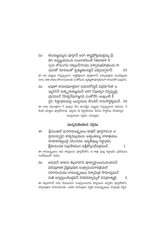 eTˆ ‘·qj·T»„eTTàqT |üP]Ô>∑Hé »]– XÊgÁb˛ø£Ôj·TTø£ÔeTTà Á|”
‹ì ñ<ä´»®j·TeT+~ dü+»ì‘·yÓT+‘˚ ˙‹u≤<Ûë[ ˝…
dü‡qT uÀe+>∑qT ~≈£îÿHé>∑ìj·TT $XÊ«$TÁ‘·bÕÁ‘·T+&ÉT sê
eTTì‘√ yÓ÷<äeTT‘√ ø£è‘·»„‘·q|ü⁄¶Hé ã˝…ÿqyê«]>∑Hé 25
‘êˆ ‘·q j·T»„eTT ì]«|òüTïeTT>±, XÊÅkÔ˛ø£ÔeTT>± |üP]Ôø±>±H˚, $XÊ«$TÁ‘·T&ÉT qT~≈£îÿ≈£î
#·÷∫, á‹ u≤<ÛäT ‘=–q+<äT≈£î dü+‘√wæ+∫, ø£è‘·»„‘ê|üPs¡«ø£eTT>± sêeTTì‘√ sTT≥¢HÓqT.
eTˆ ne⁄sê! sêeTs¡|òüT÷‘·Ôe÷! düTs¡T∫s√<ä´<é $Áø£yÓ÷ù|‘·! Ç
ãT“¤$ìHé eT‘·ÿ è‘·j·T»„eTTHé »]¬> ˙|ü⁄D≤´q ì]«|òüTïyÓTÆ
Á<ÛäTeeTTHé ˙|æ‘·è<˚e⁄Hê»„q~ m+‘√#˚dæ sTT≥¢T+{Ï ø°
]Ôì, dæ<∆ëÁX¯eT$T~› sTT|ü&ÉTqT bı+<ÓHé HêeTkÕs¡úø£´eTTHé. 26
‘êˆ sêeT s¡|òüT÷‘·Ôe÷! ˙ |ü⁄D≤´q H˚qT ‘·ô|{Ïºq j·T»„eTT ì]«|òüTïeTT>± »]–q~. ˙
‘·+Á&ç j·÷»„qT |üP]Ô#˚dæHêe⁄. Ç|ü&ÉT á dæ<∆ëÁX¯eTeTT ù|s¡TqT kÕs¡úø£eTT #˚düT≈£îqï~.
eTT|üŒ~j·Te düs¡ZeTT düe÷|üÔeTT
eTT|üŒ~jÓTTø£≥e düs¡ZeTT
XÊˆ leT+‘·T˝Ÿ |òüTqsêeTø£ÎDT <ÛëÁ‹Hé |üP]Ô>±$+∫ ñ
<›ëeTdü÷Œ¤]Ôì ø±s¡´yÓT¢j·TTqT n‘·´+‘·eTTà HêsêÁ‹j·T+
<ëyÓ÷<ë‘·TàTHÓ’ edæ+∫s¡≥ ñ<ä´‘Y|ü⁄D´ dæ<∆ëÁX¯eT
πøåyÓ÷<ä+∫‘· düTÁ|ü<˚X¯eTTq nø°åD√¢dü<é$Áø£eTT˝Ÿ. 1
‘êˆ sêeTø£ÎDTT ‘·eT ø±s¡´eTTqT |üP]Ô#˚dæø=ì, Ä sêÁ‹ |ü⁄D´ dæ<∆ëÁX¯eT Á|ü<˚X¯eTTq
dü+‘√wüeTT‘√ >∑&É|æ].
eTˆ ns¡j·THé yês¡TqT ‘Ó¢yês¡>∑HÓ |üPsê«Vüí≤+ãTq+~+ø£qTHé
<Ûäs¡$ÁuÛ≤õ‘· HÓ’wæ˜ø£Á|ü~∏‘· dü+<Ûë´e+<äHê~ÁøÏj·T˝Ÿ
dü]>±$+∫j·TT sêeT˝ø£ÎDTT $XÊ«$TÁ‘· kÕ$÷|ü´eTTHé
eTiÏ nq´s¡¸TjÓTT<ä›≈£îHé yÓ&É*s¡e÷àqT´˝Ÿ $qÁe÷‘·Tà˝…’. 2
‘êˆ ‘Ó¢yês¡>∑H˚ yês¡T #˚j·Tedæq dü+<Ûë´e+<äHê~ ø±s¡´eTTT nìï{Ïì |üP]Ô#˚dæø=ì,
$XÊ«$TÁ‘·Tì dü$÷|üeTTq≈£î, sTT‘·s¡ eTT˙+Á<äT e<ä›≈£î sêeTø£ÎDTT $qÁeTT˝…’ yÓ[ﬂ].
 