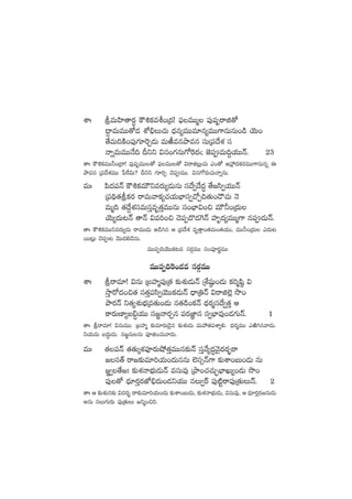 XÊˆ leTVæ≤‘ês¡∆ øö•ø£eo+Á<ä! |òüeTTà |ü⁄wüŒsêõ‘√
<›ëeTeTT‘√&É XÀ_ÛT#·T <Ûäq´eTTe÷q´eTT>±qTqT+&ç jÓT+
‘˚eT~øÏ+|ü⁄>∑÷¬sÃ&ÉT eTi°eqbÕeq düTÁ|ü<˚X¯ dü
HêïeTeTTH˚~ Bìì $q+>∑qT>√¬s<ä" C…|üeT~›j·TTHé. 23
‘êˆ øö•ø£eTT˙+Á<ë! |ü⁄wüŒeTT‘√ |òüeTT‘√ $sêõ¢T#·T m+‘√ ÄVü¢‰<äø£s¡eTT>±qTqï á
bÕeq Á|ü<˚X¯eTT ù|πs$T? Bìì >∑÷]Ã #Ó|üeTT. $q>√s¡T#·THêïqT.
eTˆ |æ<ä|üHé øö•ø£eTÚìes¡T´&ÉTqT dü<˚«<˚<ä∆ ‘˚»dæ«j·TTHé
Á|ü~∏‘·lø£s¡ sêeTyêø£´#·j·TuÛ≤dü«#√Ã~‘·T+&Í#·T HÓ
eTà~ ‘·<˚›X¯düeTdüÔeè‘·ÔeTTqT dü+uÛ≤$+∫ eTÚ˙+Á<äT
jÓT´<äT≥Hé ‘êHé $e]+∫ #Ó|üŒ<=&É¬>Hé Vü≤è<ä´eTTà>± q|ü&ÉTHé.
‘êˆ øö•ø£eTTìes¡T´&ÉT sêeTT&ÉT n&ç–q Ä Á|ü<˚X¯ eè‘Ôê+‘·eT+‘·j·TT, eTT˙+Á<äT m<äT≥
sTT≥¢T #Ó|ü≥ yÓTT<ä*&ÓqT.
eTT|üŒ~jÓTTø£≥e düs¡ZeTT dü+|üPs¡íeTT
eTT|üŒ~¬s+&Ée düs¡ZeTT
XÊˆ lsêe÷! $qT ÁãVü≤à|ü⁄Á‘· ≈£îX¯ó&ÉTHé ÁX‚wü˜ß+&ÉT ø£]àwæ˜ $
kÔÕs√<ä+∫‘· dü‘·Ô|üdæ«jÓTTø£&ÉTHé <ÛëÁ‹Hé $sêõ˝…¢ kı+
bÕs¡Hé ì‘·´X¯óuÛÑÁe‘·T+&ÉT q‘·&ç+ø£Hé <Ûäs¡àdü<˚«‘·Ô Ä
ø±s¡TD≤´ã_∆j·TT dü»®Hês¡Ãq |üs¡C„≤q dü«uÛ≤e⁄+&É>∑THé. 1
‘êˆ lsêe÷! $qTeTT. ÁãVü≤à ≈£îe÷s¡T&Ó’q ≈£îX¯ó&ÉT eTVü‰‘·|üXÊÙ*. <Ûäs¡àeTT miÏ–qyê&ÉT.
ìj·TeT ã<ä∆ÉT&ÉT. dü»®qTqT |üPõ+#·Tyê&ÉT.
eTˆ ‘·|üHé ‘·‘·TÿX¯|üPs¡Tc˛‘·ÔeTTq≈£îHé düÔy˚´<ä∆yÓ’<äs¡“¤sê
»dü‘Y sê»≈£îe÷]j·T+<äTqqT ˝…dü‡Hé>± ≈£îXÊ+ãT+&ÉT qT
»®«‘˚»' ≈£îX¯HêuÛÑT&ÉTHé edüTe⁄ ÁbÕ+#·#·TÃ¤uÛ≤KT´+&ÉT kı+
|ü⁄‘√ <Ûä÷s¡Ôs¡CÀ_Û<äT+&Éìj·TT qT«sY |ü⁄{Ïºsê|ü⁄Á‘·TTHé. 2
‘êˆ Ä ≈£îX¯óq≈£î $<äs¡“¤ sê≈£îe÷]j·T+<äT ≈£îXÊ+ãT&ÉT, ≈£îX¯HêuÛÑT&ÉT, edüTe⁄, Ä <Ûä÷s¡Ôs¡»düT&ÉT
nqT qT>∑Ts¡T |ü⁄Á‘·TT »ìà+∫].
 