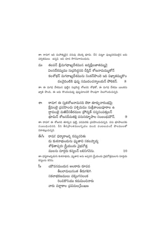 ‘êˆ sêe÷! Ç~ eTVü‰‘·Tà&Ó’q edüTe⁄ jÓTTø£ÿ uÛÑ÷$T. Bì #·T≥º÷ |ü⁄D´es¡eTT˝…’q ◊<äT
|üs¡«‘·eTTT ñqï$. n$ #·÷&É kı>∑düT>±qT+&ÉTqT.
eTˆ ‘·|üHé leT>∑<ÛëK´<˚X¯eTTq ñ<ä´©¢C≤‘·eTTàHÓ’
$dü<és¡eT´eTT düTÁ|üdæ<ä∆q~ B|æÔHé XÀDHêeTeTTà‘√Hé
ø£XÀuÛÑHé eT>∑<ëK´<˚X¯eTTqT ì+ø£Hébı+<Ó Ç~ $U≤´‘·eTTàø=+
&ÉHÓ’~+{ÏøÏ |ü⁄wüŒ düeTT<ä+#·Hêàj·THé b˛*ø£Hé. 8
‘êˆ á eT>∑<Ûä <˚X¯eTTq |ü⁄{Ïºq düTÁ|üdæ<ä∆ XÀDq~ XÀuÛÑ‘√, á eT>∑<Ûä <˚X¯eTT sTT+ø£qT
U≤´‹ bı+~, á ◊<äT ø=+&ÉeT<Ûä´ |ü⁄wüŒe÷e˝… kı+|ü⁄>± yÓT>=+<äT#·Tqï~.
XÊˆ sêe÷! á düTÔ‘·XÀDHêeTq~ Wsê ‘·÷s¡TŒHês¡+uÛÑyÓTÆ
πøåeT+u…’ Á|üeVæ≤+#·T |ü•ÃeTeTT düTlø±+ãT|üPsê ñ
<›ëeT+u…’ eTiÏBìrs¡eTT Áb˛<ä´‘Y düdü´dü+|ü‘·TÔHé
uÛÑ÷$THé XÀDqBeT‘·*¢ edüTdü<ä÷“¤bÕ dü+ã+<ÛäeTÚHé. 9
‘êˆ sêe÷! á XÀDq~ ‘·÷s¡TŒq |ü⁄{Ïº, |ü&ÉeTs¡≈£î Á|üeVæ≤+#·T#·Tqï~. edüT uÛÑ÷bÕTq≈£î
dü+ã+~Û+∫q~. Bì rs¡ÁbÕ+‘·eTTìïj·TT eT+∫ |ü+≥T|ü+&˚ bıeTT‘√
$sêõ¢T#·Tqï$.
‘˚ˆ^ˆ sêeT! <Ûäsêàsê»]¸ s¡eT´#·]‘·T
&ÉT ≈£îX¯HêuÛÑT+&ÉTqT |òüTè‘ê∫ düø£Vü≤è<ä´
XÀ_Û‘ê|ü‡s¡' Åd”Ôj·T+<äT yÓ’uÛÑy√‘·Ô
eTTqT q÷s¡Zs¡T ø£q´Hé *ì>∑HÓqT. 10
‘êˆ <Ûäs¡àsê»]¸j·T>∑T ≈£îX¯HêuÛÑT&ÉT, |òüTè‘ê∫ nqT n|ü‡s¡dü Åd”Ôj·T+<äT yÓ’uÛÑy√‘·ÔeTT>∑T q÷s¡ZTs¡T
ø£q´qT ø£HÓqT.
d”ˆ j·TÚeqeT+<äTq nsês¡T s¡÷|üe
r˝≤eTTq+‘· rs¡T>∑*–
düø£˝≤uÛÑs¡DeTTT #·ø£ÿ+>∑q+ø£
]+∫ø=ìj·TT ø£&ÉT$T+∫Hês¡T
yês¡T es¸êø± Á|ü$eTÁù|+KD
 