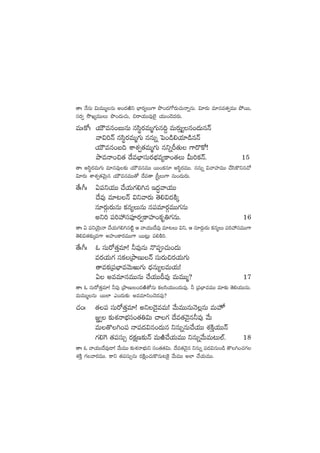 ‘êˆ H˚qT $TeTTàqT n+<äiÏì uÛ≤s¡´T>± bı+<ä>√s¡T#·THêïqT. $÷s¡T e÷qe‘·«eTT b˛sTT,
düs¡« kÂK´eTTT bı+<äT#·T, ∫sêj·TTe⁄˝…’ j·TT+&Ó<äs¡T.
eTˆø√ˆ j·TÚeq+ãTqT qdæús¡eTà>∑Tq~› eTs¡TÔ´q+<äTqHé
yê$]Hé qdæús¡eTà>∑T qqTï ô|+&ç*j·÷&çqHé
j·TÚeq+ã~ XÊX¯«‘·eTà>∑T qìïØ‘·T >±s=ø√!
bÕeHê+∫‘· <˚euÛ≤düTs¡uÛÑe´ø±+‘·T MT]ø£Hé. 15
‘êˆ ndæús¡eT>∑T e÷qe⁄≈£î j·TÚeqeTT sTT+ø£q÷ ndæús¡eTT. qqTï $yêVü≤eTT #˚dæø=ìq#√
$÷s¡T XÊX¯«‘·yÓTÆq j·TÚeqeTT‘√ <˚e‘ê Åd”ÔT>± qT+<äTs¡T.
‘˚ˆ^ˆ @|üìj·TT #˚j·T>∑*–q Ç<ä∆yêj·TT
<˚e⁄ e÷≥Hé $ìyês¡T ‘Ó*$<äøÏÿ
q÷s¡ZTs¡TqT ø£q´TqT q|üe÷s¡ZeTT>∑qT
nì] |ü]Vü‰dü|üPs¡«ø±Vü≤+ø£è‹>∑qT. 16
‘êˆ @ |üìjÓÆTHê #˚j·T>∑*–q{Ïº Ä yêj·TT<˚e⁄ e÷≥T $ì, Ä q÷s¡ZTs¡T ø£q´T |ü]Vü‰düeTT>±
‘Ó*$‘·≈£îÿe>± nVü≤+ø±s¡eTT>± sTT≥¢T |ü*øÏ].
‘˚ˆ^ˆ z düTs√‘·Ôe÷! ˙e⁄qT H=|ü#·T+<äT
es¡j·T>∑ düø£ÁbÕDTHé düTs¡T∫s¡j·T>∑T
‘êeø£Á|üuÛ≤eyÓTiT>∑T <ÛäqT´eTj·T!
@ nee÷qeTTqT #˚j·TTBe⁄ eTeTTà? 17
‘êˆ z düTs√‘·Ôe÷! ˙e⁄ ÁbÕDT+<äiÏ‘√qT ø£dæj·TT+<äTe⁄. ˙ Á|üuÛ≤eeTT e÷≈£î ‘Ó*j·TTqT.
eTeTTàqT sTT˝≤ m+<äT≈£î nee÷ì+#Ó<äe⁄?
#·+ˆ ‘·|ü düTs√‘·Ôe÷! nì<Ó’eeT! y˚TeTTqTHÓ¢qT eT¨
»®« ≈£îX¯HêuÛÑdü+‘·‹$T #ê>∑ <˚e‘·yÓ’q˙e⁄ y˚T
eT‘=–+|ü Hê|ü<ä$q+<äTq ìqTïqT#˚j·TT X¯øÏÔj·TTHé
>∑*¬> ‘·|üdüT‡ s¡ø£åD≈£îHé eTiÏ#˚j·TeTT ìqTïy˚TeT≥T˝Ÿ. 18
‘êˆ z yêj·TT<˚e⁄&Ü! y˚TeTT ≈£îX¯HêuÛÑTì dü+‘·‘·$T. <˚e‘·yÓ’q ìqTï |ü<ä$qT+&ç ‘=–+#·>∑
X¯øÏÔ >∑yês¡eTT. ø±ì ‘·|üdüT‡qT s¡øÏå+#·Tø=qT≥¬ø’ y˚TeTT n˝≤ #˚j·TeTT.
 