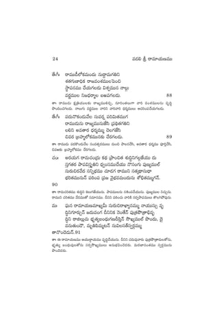 ‘˚ˆ^ˆ sêeTT&û˝Àø£eT+<äT qT<›ëeT>∑‹ì
X¯‘·>∑TD≤~Ûø£ sê»e+X¯eTTô|+∫
kúÕ|üqeTT #˚j·T>∑&ÉT $X¯«eTTq HêZT
es¡íeTT ì»<Ûäsêà ãi|ü>∑&ÉT. 88
‘êˆ sêeTT&ÉT ø£åÁ‹j·TT≈£î sê»´eTT*∫Ã, q÷]+‘·T>± yê] e+X¯eTTqT eè~∆
bı+~+#·>∑&ÉT. HêT>∑T es¡íeTT yê]ì yê]yê] <Ûäs¡àeTTT Ä#·]+|ü#˚j·T>∑&ÉT.
‘˚ˆ^ˆ |ü<äTH=ø£+&ÉTy˚ düTes¡¸ |ü]$T‘·eTT>∑
sêeTT&ÉTqT sê»´eTTqTCÒdæ Á|ü~∏Û‘·>∑‹ì
*ì ne‘ês¡ <Ûäs¡àeTTà #Ó>∑CÒdæ
∫es¡ ÁãVü≤à˝Àø£eTTq≈£î #˚s¡>∑&ÉT. 89
‘êˆ sêeTT&ÉT |ü<äø=+&ÉTy˚ dü+e‘·‡s¡eTTT eT+∫ bÕq#˚dæ, ne‘ês¡ <Ûäs¡àeTT |üP]Ô#˚dæ,
∫ei≈£î ÁãVü≤à˝Àø£eTT #˚s¡>∑&ÉT.
#·+ˆ ns¡j·T>∑ sêeT#·+Á<äT ø£<∏ä ÁbÕ+∫‘· X¯ó~∆ì>∑ZCÒj·TT <äT
düÔ>∑‘·s¡ bÕ|ü$düÔè‹ì <Ûä«+düeTT#˚j·TT H=dü+>∑T |ü⁄D´eTT˝Ÿ
düTs¡T∫s¡y˚<ä düìïuÛÑeTT #·÷&É>∑ sêeTTì dü‘·ÿ<∏ëdüT<Ûë
uÛÑ]‘·eTTqTHé |ü]ƒ+|ü Á|ü» yÓ’uÛÑeeT+<äTqT XÀ_Û‘·eTTà>∑Hé.
90
‘êˆ sêeT#·]‘·eTT X¯ó~∆ì ø£T>∑CÒj·TTqT. bÕ|üeTTqT q•+|ü#˚j·TTqT. |ü⁄D´eTT ì#·TÃqT.
sêeTTì #·]‘·eTT y˚<äeTT‘√ düe÷qeTT. Bìì |ü]ƒ+#·T yê]øÏ düs¡«bÕ|üeTTT ‘=–b˛e⁄qT.
eTˆ |òüTq sêe÷j·TDe÷K´MT düTs¡T∫sêU≤´qeTTà Hêj·TTdüT‡ eè
~∆ì>∑÷s¡TÃHé »<äTe+>∑ Bììø£ HÓ+‘˚Hé |ü⁄Á‘·bÂÁ‘ê_Ûeè
~∆ì sêõT¢#·T uÛÑè‘·´ã+<ÛäT>∑DB|æÔHé kÂK´eTT˝Ÿ bı+<äT, <Ó’
eqT‘·T+&Í, eTè‹|æeTà≥Hé düT$dü‘Ydü«s¡ZeTTà
‘êH=+<Ó&ÉTHé.91
‘êˆ á sêe÷j·TDeTT Äj·TTs›êj·TeTT eè~∆#˚j·TTqT. Bìì #·<äTe⁄yês¡T |ü⁄Á‘·bÂÁ‘ê<äT‘√qT,
uÛÑè‘·T´ ã+<ÛäTe⁄‘√qT düs¡«kÂK´eTTT nqTuÛÑ$+#Ó<äs¡T. eTs¡D≤q+‘·eTT dü«s¡ZeTTqT
bı+<Ó<äs¡T.
24 e&É* l sêe÷j·TDeTT
 