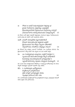 ñˆ k˛eT<ä Ä ãTTwæHé $Te⁄X¯ó<ä∆qÁeT‘· ì‘·´eT≥¢T ÁX¯
<∆ëeT‹ ùde#˚j·T>∑qT <Ûäs¡à$ìs¡à ãT~∆|ü<ä∆‹Hé
leTTìø£|ü&ÉTHé>∑*¬> d”Á|òüTeTTq+‘· qqTÁ>∑Vü≤eTTà HêyÓTô|’Hé
uÛ≤eTqTp&É>±qT ‘·qkÕ«+‘·eTTq+<äTq $T≈£îÿ≥eTTà>∑Hé. 13
‘êˆ k˛eT<ä m+‘√ ÁX¯<ä∆>± qÁeT‘·‘√ <Ûäs¡àe÷s¡ZeTT qqTdü]+∫ ì‘·´eTT ùde#˚j·TT#·T+&É>±,
eTTìøÏ ÄyÓTô|’ ‘·q eT~˝À m+‘√ nqTÁ>∑Vü≤eTT ø£*¬>qT.
eTˆø√ˆ uÛ≤eTs√! e]edü´#˚dæ‹ |ü≥ºT>±eTiÏHêøÏ≥Hé
k˛eT<ë! ø£&ÉTdü+‘·dæ+∫‹ X¯ó<ä∆‘êeø£ ãT~∆øÏHé
πøåeTyÓTT+<äTeT! ˙<äT ø√¬sÿqT #Ó|üe÷ eTiÏHêøÏø£Hé
kÕ«$TeTÚìj·TT HêyÓT‘√&ÉqT |ü˝…ÿq≥ºT sê|òüTyê! 14
‘êˆ k˛eT<ë! ˙e⁄ HêøÏø£ÿ&É m+‘·>±H√ ùde#˚dæ‹$. #ê dü+‘√wüeTT ø£*–q~. ˙≈£î
πøåeTeT>∑T>±ø£! ˙ ø√¬sÿ @$T{À Hê≈£î #Ó|üeTT nì eTTì ÄyÓT‘√ |ü˝…ÿqT.
eTˆ n >∑+<Ûäs¡«|ü⁄s¡+Á~Û neTTàìj·TT m+‘Ó’qHé ø£{≤øÏå+#Ó q
ìïj·T+#·THé ø£&ÉTdü+‘·dæ+∫q~jÓÆT H˚s¡TŒHé e#√uÛÑ÷‹ìHé
ø£e÷<ÛäTs¡´ düeT+∫‘·dü«s¡eTTqHé Áyê≈£îÿ#ÓÃqy˚«ﬁ¯ dü
qTàìj·TÚ#·÷[ì>∑÷]Ã qÁeT‘·qT düyÓ÷à~+∫ &Ó+<äeTTàqHé. 15
‘êˆ Ä eTTì ‘·qqT ø£{≤øÏå+∫Hê&Éì ‘Ó*dæø=qï Ä >∑+<Ûäs¡« Åd”Ô dü+‘√wæ+∫q<Ó’, ‘·q e÷≥
H˚s¡TŒ‘√ e÷<ÛäTs¡´yÓTÆq dü«s¡eTT‘√ qÁeT‘·‘√ sTT≥¢T |ü*¬øqT.
‘˚ˆ^ˆ z eTVü‰‘·|üXÊÙ* Áã¨à<ä∆Ts¡eT>∑T
~e´‘˚»düT‡#˚ ÁãVü≤à<˚edüeTT&É
yÓ’‹$ <Ûë]àø±! Áu≤Vü≤àeTTàHÓ’q ‘·|üeTT
>∑ZT|ü⁄Á‘·T Á|ükÕ~+#·T ø£&ç– Hê≈£î. 16
‘êˆ z eTVü‰‘·|üXÊÙ*! ÁãVü≤à‘˚»düT‡‘√ ˙e⁄ ÁãVü≤à<˚e⁄ìe˝… qTHêïe⁄. ÁãVü≤àeTTHÓ’q ‘·|üeTT‘√
≈£L&çq |ü⁄Á‘·Tì Hê≈£î Á|ükÕ~+#·TeTT.
 