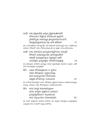 eTˆø√ˆ Hê≈£î uÛÑs¡Ôj·TT˝Ò&ÉT uÛ≤s¡´qT HÓ’wæ˜ø±eTiÏø±ìø£Hé
˝Àø£eT+<äTq H˚]¬ø’qqT ˝À|üyÓT+#·ø£ |ü⁄Á‘·TìHé
ÁbÕø£{Àqï‘·T Hê≈£îì$Tàø£ ÁbÕ»´yÓ÷<äeTTH=+<ä>∑Hé
˙ø£q‘·Ô|üeT~›#·÷|æj·TT ˙e⁄ #·÷[ ‘·b˛<ÛäHê! 17
‘êˆ z #·÷[ ‘·b˛<ÛäHê! Hê≈£î uÛÑs¡Ô ˝Ò&ÉT. H˚qT ˝Àø£eTT˝À me]øÏ uÛ≤s¡´qT ø±qT. ˙ ‘·b˛ãeTT
#·÷|æ+∫, ˝Àø£eTT˝À mes¡T ˝À|üyÓT+#·q≥Te+{Ï ˇø£ |ü⁄Á‘·Tì Hê≈£î Á|ükÕ~+#·TeTT.
eTˆø√ˆ Hê&ÉT #·÷[j·TTqT Á|üdüqï|òüTHê‘·Tà&Í#·TqT HêyÓTô|’Hé
b˛&ç$THé ãTTwæes¡T´&É+‘·≥ uÛÑ÷]dü<äZTDo*H˚
á&ç‘·Hé |òüTq|ü⁄Á‘·Tì#ÓÃqT ì<ä∆X¯ó<ä∆Tì Ä‘·&˚
#·÷&ÉyÓ˝…Z&ÉT ÁãVü≤à<ä‘·TÔ&ÉT #·÷[e÷qdü|ü⁄Á‘·T&Ó’. 18
‘êˆ eTT˙+Á<äT&ÉT #·÷[≈£L&É Á|üdüqTï&Ó’, ÄyÓT≈£î dü<äZTDoT&Ó’q ≈£îe÷s¡Tì sTT#ÓÃqT. Ä‘·&˚
#·÷[ e÷qdü|ü⁄Á‘·T&ÉT ÁãVü≤à<ä‘·ÔT&ÉT.
‘˚ˆ^ˆ n|ü⁄&ÉT k˛eT<ä|ü⁄Á‘·T+&ÉT Ä qèbÕT
&É‘·&ÉT <˚y˚+Á<äT&É dü«s¡ZeT+~q≥¢T
uÛÑ÷] ø±+|æ´q>∑sêq bı]ìq‘·&ÉT
n‘·´~Ûø£ uÛÀ>∑uÛ≤>±´ qs¡T#·T+&Ó. 19
‘êˆ Ä k˛eT<ä ≈£îe÷s¡T&Ó’q Ä sêE, <˚y˚+Á<äT&ÉT dü«s¡ZeTTq düTKeTTT nqTuÛÑ$+#·T#·Tqï≥¢T,
ø±+|æ´ q>∑s¡eTTq mH√ï uÛÀ>∑uÛ≤>∑´eTTT nqTuÛÑ$+#·T#·T+&ÓqT.
‘˚ˆ^ˆ sêeT! <Ûë]àø£ ≈£îX¯HêuÛÑs¡eT´sêE
‘·q<äT q÷s¡ZTs¡T |ü⁄Á‹ø£qT eTT<äeTT>∑
ÁãVü≤à<ä‘·TÔqø°j·T+>∑ kÕ«+‘·eT+<äT
‘êqT ìX¯ÃsTT+#ÓqT düeTT<ës¡eT‹ì. 20
‘êˆ sêe÷! <Ûë]à≈£î&É>∑T ≈£îX¯HêuÛÑ eTVü‰sêE ‘·q q÷s¡ZTs¡T ≈£îe÷¬sÔqT ÁãVü≤à<ä‘·ÔTq≈£î
sTT#·TÃ≥≈£î ‘êqT eTqdüT˝À ìX¯ÃsTT+#·Tø=HÓqT.
 