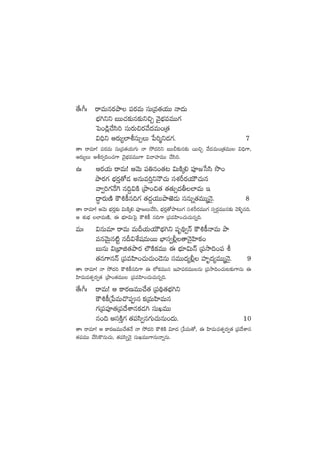‘˚ˆ^ˆ sêeTqs¡bÕ |üs¡eT düTÁe‘·j·TT Hê<äT
uÛÑ–ìì ãTT#·≈£îq≈£îì∫Ã yÓ’uÛÑeeTT>∑
ô|+&ç¢#˚dæ] düTs¡T∫s¡y˚<äeT+Á‘·
$~Ûì Äs¡T´˝≤odüT‡T ù|]àì&É>∑. 7
‘êˆ sêe÷! |üs¡eT düTÁe‘·j·T>∑T Hê k˛<ä]ì ãTTN≈£îq≈£î sTT∫Ã y˚<äeT+Á‘·eTT $~Û>±,
Äs¡T´T Äos¡«~+#·>± yÓ’uÛÑeeTT>± $yêVü≤eTT #˚dæ].
ñˆ Äs¡j·T sêeT! ÄyÓT |ü‹q+‘·≥ $TøÏÿ* |üP»ùddæ kı+
bÕs¡>∑ uÛÑs¡Ô‘√&É nqTe]ÔìHÍ#·T düX¯Øs¡j·TÚ#·Tq
yê«]>∑H˚¬> q~›$øÏ ÁbÕ+∫‘· ‘·‘·T‡<är˝≤eT Ç
<∆ës¡TDÏ øö•ø°q~>∑ ‘·<ä›j·TTbÕi…&ÉT düqTï‘·eTTàHÓ’. 8
‘êˆ sêe÷! ÄyÓT uÛÑs¡Ô≈£î $TøÏÿ* |üP»T#˚dæ, uÛÑs¡Ô‘√bÕ≥T>∑ düX¯Øs¡eTT>∑ dü«s¡ZeTTq≈£î yÓ[ﬂq~.
Ä X¯óuÛÑ ˝≤eTDÏ, á uÛÑ÷$Tô|’ øö•ø° q~>± Á|üeVæ≤+#·T#·Tqï~.
eTˆ $qTe÷ sêeT eTBj·Tj·TÚuÛÑ–ì |üè~∏«Hé øö•ø°HêeT bÕ
eqyÓTÆq{Ïº qB$X‚wüeTsTT uÛ≤dü«©¢‘êHÓ’Væ≤ø£+
ãTqT $ÁuÛ≤õ‘·bÕs¡ ˝ÖøÏø£eTT á uÛÑ÷$THé Á|ükÕ~+|ü o
‘·q>±qHé Á|üeVæ≤+#·T#·T+&ÓqT düeTT<ä´©¢ Vü≤è<ä´eTTàHÓ’. 9
‘êˆ sêe÷! Hê k˛<ä] øö•ø°q~>± á ˝Àø£eTTq ÇVü≤|üs¡eTTqT Á|ükÕ~+#·T≥≈£î>±qT á
Væ≤eTe‘·Œs¡«‘· ÁbÕ+‘·eTT Á|üeVæ≤+#·T#·Tqï~.
‘˚ˆ^ˆ sêeT! Ä ø±s¡DeTT#˚‘· Á|ü~∏‘·uÛÑ–ì
øö•ø°Áù|eT#=|üq ø£ÁeTVæ≤eTq
>∑Á|ü|üP‘·Á|ü<˚XÊqø£&É– düTUeTT
q+~ ÄdüøÏÔ>∑ ‘·|üdæ«q>∑T#·TqT+<äT. 10
‘êˆ sêe÷! Ä ø±s¡DeTT#˚‘·H˚ Hê k˛<ä] øö•øÏ $÷<ä Áù|eT‘√, á Væ≤eTe‘·Œs¡«‘· Á|ü<˚XÊq
‘·|üeTT #˚dæø=qT#·T, ‘·|üdæ«HÓ’ düTKeTT>±qTHêïqT.
 