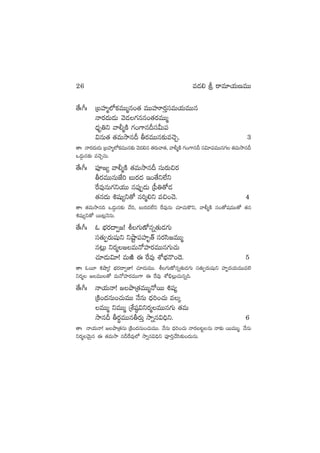 ‘˚ˆ^ˆ ÁãVü≤à˝Àø£eTTàq+‘· eTTVüAs¡ÔdüeTj·TeTTq
Hês¡<äT&ÉT yÓ&É>∑qq+‘·s¡eTTà
<Ûäè‹ì yê©àøÏ >∑+>±qBdüMT|ü
$qT‘· ‘·eTkÕqB rs¡eTTq≈£îe#ÓÃ. 3
‘êˆ Hês¡<äT&ÉT ÁãVü≤à˝Àø£eTTq≈£î yÓ&É*q ‘·s¡Tyê‘·, yê©àøÏ >∑+>±qB dü$÷|üeTTq>∑ ‘·eTkÕqB
ˇ&É¶Tq≈£î e#ÓÃqT.
‘˚ˆ^ˆ |üP»´ yê©àøÏ ‘·eTkÕqB düTs¡T∫s¡
rs¡eTTqTCÒ] ãTs¡<ä Ç+‘˚ì˝Òì
πse⁄qT>∑ìj·TT q|ü⁄Œ&ÉT Á|”‹‘√&É
‘·q<äT •wüß´ì‘√ q]à*ì e∫+#Ó. 4
‘êˆ ‘·eTkÕq~ ˇ&É¶Tq≈£î #˚], ãTs¡<ä˝Òì πse⁄qT #·÷#·Tø=ì, yê©àøÏ dü+‘√wüeTT‘√ ‘·q
•wüß´ì‘√ sTT≥¢HÓqT.
‘˚ˆ^ˆ z uÛÑs¡<ë«»! o>∑TD√qï‘·T&É>∑T
dü‘·TŒs¡Twüßì ìcºÕ|üVü≤è‘Y düs¡dæ»eTTà
q≥¢T ìs¡à»eTH√Vü≤s¡eTTq>∑T#·T
#·÷&ÉT$÷! eTiÏ á πse⁄ XÀuÛÑH=+<Ó. 5
‘êˆ zsT÷ •cÕ´! uÛÑs¡<ë«C≤! #·÷&ÉTeTT. o>∑TD√qï‘·T&É>∑T dü‘·TŒs¡Twüßì Vü≤è<äj·TeTTe˝…
ìs¡à »eTT‘√ eTH√Vü≤s¡eTT>± á πse⁄ XÀ_Û¢T#·Tqï~.
‘˚ˆ^ˆ Hêj·THê! »bÕÁ‘·eTTàH√sTT •wü´
ÁøÏ+<äqT+#·TeTT H˚qT <Ûä]+#·T eÿ
eTTà ìeTTà ÁX‚wü˜$ìs¡àeTTq>∑T ‘·eT
kÕqB rs¡úeTTqrs¡TÔ kÕïq$~Ûì. 6
‘êˆ Hêj·THê! »bÕÁ‘·qT ÁøÏ+<äqT+#·TeTT. H˚qT <Ûä]+#·T Hês¡ã≥ºqT Hê≈£î sTTeTTà. H˚qT
ìs¡àyÓTÆq á ‘·eTkÕ qBπse⁄˝À kÕïq$~Ûì |üP]Ô#˚dæ≈£î+<äTqT.
26 e&É* l sêe÷j·TDeTT
 