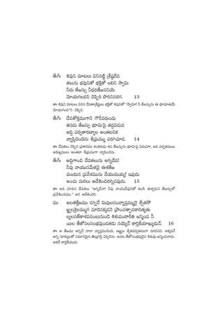 ‘˚ˆ^ˆ •e⁄ì e÷≥T $ìq{Ïº ÁX‚wü˜<˚e
‘·TqT uÛÑe⁄ì‘√ uÛÑøÏÔ‘√ *ì kÕ«$T
˙<äT ‘˚»düT‡ ˙<Ûäs¡D°»qìjÓT
yÓ÷j·T>∑<äì #Ó|æŒ] bı]ìdüs¡>∑. 13
‘êˆ •e⁄ì e÷≥T $ìq <˚e‘êÁX‚wü˜ßT uÛÑøÏÔ‘√ •e⁄ì‘√ ªªkÕ«$÷! ˙ ‘˚»düT‡qT á uÛÑ÷e÷‘·j˚T
yÓ÷j·T>∑<äμμì #Ó|æŒ].
‘˚ˆ^ˆ <˚e‘√ø£ÔeTT>±HÓ >öØes¡T+&ÉT
‘·q<äT ‘˚»düT‡ uÛÑ÷$Tô|’ ‘·<ä›$&ÉTe
n~› |üs¡«‘ês¡D≤´ n+‘·≥ìø£
yê´|æÔ#Ó+<ÓqT oÁ|òüTeTTà |üs¡–#·÷&É. 14
‘êˆ <˚e‘·T #Ó|æŒq Á|üø±s¡eTT X¯+ø£s¡T&ÉT ‘·q ‘˚»düT‡qT uÛÑ÷$Tô|’ $&ÉTe>±, n~ |üs¡«‘·eTTT
ns¡D´eTTT n+‘·{≤ oÁ|òüTeTT>± yê´|æ+#ÓqT.
‘˚ˆ^ˆ n~›>±+∫ <˚e‘·TqT n–ï<˚e!
˙e⁄ yêj·TTdüy˚T‘·yÓ’ áX¯‘˚»
eT+<äTq Á|üy˚X¯eTTqT #˚j·TTeTj·T´! Ç|ü⁄&ÉT
n+#·T düTs¡T Ä<˚•+∫s¡–ïq|ü⁄&ÉT. 15
‘êˆ n~ #·÷∫q <˚e‘·T ªªn–ï<˚yê! ˙e⁄ yêj·TT<˚e⁄ì‘√ ø£dæ áX¯«s¡Tì ‘˚»düT‡˝À
Á|üy˚•+#·TeTT.μμ nì Ä<˚•+∫].
eTˆ n‘·‘˚Ô»eTT q–ï#˚ $Te⁄dü+yê´|üÔeTTàHÓ’ X‚«‘·k˛
»®«XË’eTTà>∑ e÷¬sqø£ÿ&ÉHÓ ÁbÕ+#·‘êŒeø±~‘·´‘·T
´dü‘Yø±X¯eq+ãTqT+&Ó •X¯óe+<ëØ‹ »ìà+|ü ˙
sTT ‘˚CÀqdü+uÛÑe⁄+&É‘·&ÉT qjÓT´Hé ø±]Ôπøj·÷KT´&ÉTHé. 16
‘êˆ Ä ‘˚»eTT n–ï#˚ #ê˝≤ yê´|üÔeTT#Ó+~, ñ»®« X‚«‘·|üs¡«‘·eTT>± e÷]q~. nø£ÿ&ÉH˚
n–ï dü÷s¡T´‘√ düe÷qyÓTÆq i…T¢>∑&ç¶ @s¡Œ&ÓqT. n#·≥ ‘˚CÀdü+uÛÑe⁄&Ó’q •X¯óe⁄ »ìà+∫Hê&ÉT.
n‘·&˚ ø±]Ôπøj·TT&ÉT.
 
