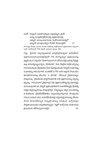 eTˆø√ˆ |æeTà≥Hé düTs¡eTÚqT˝…¢s¡T $ÁX¯ó‘·eTà>∑T XË’e‘˚
»eTTà dü+düTÔ‘·ø±]Ôπøj·T$X¯düÔ |ü⁄Á‘·Tìs¡÷|üyÓTÆ
ÇeTTà>± »ìsTT+|üp∫j·TT HÓ+‘=dü+‘·düe÷‘·à˝À
Á>∑eTà>∑Hé |òüTq|üP»dü*Œ] >ö]øÏHé •eeT÷]ÔøÏHé. 17
‘êˆ |æeTà≥ <˚e‘·T eTTqTT n+<äiT •e‘˚»düT‡ ø±]Ôπøj·TT&ÉT>± |ü⁄Á‘·s¡÷|üeTT>∑ »ìà+#·>±
m+‘√ dü+‘√wüeTT‘√ >ö]øÏ •e⁄ìøÏ |òüTqeTT>± |üP»T #˚dæ].
>∑<ä´ˆ lsêeT! düs¡«dü<äTZD<ÛëeT! neÁø£$Áø£yÓ÷<ë›eT! n]Ms¡;ÛeT!
|ü⁄Á‘·dü+»qqyê+#Ûêj·T‘·Ô∫‘·Ôj·TÚ >ö] ‘·q>∑s¡“¤eTTàq |ü⁄Á‘·T+&ÉTq≥T¢
|ü⁄≥º≈£î+&É+>∑ q&ÉT¶|ü&çq <˚e‘ê>∑DeTT>±+∫ Áø√<Ûädü+s¡ø£Ôdü+j·TTø£Ô H˚Á‘·jÓÆT
Ç≥T¢ XÊ|üyêø£´eTTàì#ÓÃqT. <˚e‘·˝≤sê! MTs¡T H˚‘·ÁB‹ HêÁ|”‹ uÛÑ>∑ïeTTà
>±$+∫q+<ä·T≈£î H˚&ÉTyÓTT<äT MT≈£î MTuÛ≤s¡´j·T+<äT HÓyê«]øÏ dü+‘êqeTTà
dü+C≤‘·eTTà >±≈£î+&ÉT>±‘·! n+‘·{Ï‘√ Ä >ö] Ä>∑ø£ n<ë›ìøÏ kÕj·T|ü&çq
uÛÑ÷|ü‹ì>∑÷&Éì≥T¢ X¯|æ+#ÓqT. z uÛÑ÷dü‹! H˚{ÏqT+&ç HÓ’ø£s¡÷|üeTTà
sêõ¢>∑e⁄. HÓ’ø£|ü‘·T≈£î uÛ≤s¡´yÍ<äTe⁄>±‘·! Hê≈£î |ü⁄Á‘êq+<äeTTà düs¡«eTTà
uÛÑ>∑ïeTTà >±$+∫q<ëq yÓ’‹$>±e⁄q ˙≈£î |ü⁄Á‘êq+<äkÂK´düs¡« $<ä÷s¡e⁄HÓ’
eTdüT<äTe⁄>±‘·! nì bÕs¡«‹ |ü⁄Á‘·dü+uÛÑ÷‹<ä÷s¡ dü+C≤‘·#˚‘·düÿjÓÆT Á|”‹<äøÏÿ
$TøÏÿ* ø£s¡ÿX¯eTTà>±q≥T¢ XÊ|üÁ|ü|üPs¡«ø£ yêø£´eTTàT |ü*ÿq nq+‘·s¡eTTà
Ä X¯+ø£s¡T+&ÉT ÁM&ç‘·|”&ç‘˚&ç‘êœ düs¡«düT|üs¡T«HÓ¢>±+∫ kÕ+‘·«qeTT
>±$+∫ |ü+|æ+∫ ‘êqT qTe÷<˚MdüVæ≤‘·T&Ó’ |ü•ÃeT~Áø£Œj·÷DeTTà #˚dæj·TT
bÕeq Væ≤eTe‘Y|üs¡«‘· s¡eT´ÁbÕ+‘·eTTà düMT|æ+∫ n#√ÃqT‘·Ôs¡
bÕs¡Ù‘·+ãTq+<äTq ñqï‘·•Ks¡eTTàô|’q ìwü˜‘√ >∑÷s=Ãìj·TT X¯+uÛÑT+&ÉTqT
XË’»j·TTqT ‘·b˛eT>∑ïe÷qdüT˝…’]. 18
 