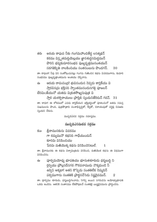 ‘·s¡ˆ ns¡j·T sê|òüTe ˙≈£î >∑+>∑eTVü‰+∫‘˚<ä∆ dü‘·ÿ<∏äHé
ø£s¡eTT $düÔ è‘·eT~›jÓT¢j·TT C„≤qX¯ó<ä∆dü$T<ä∆eTTHé
bı]ì uÛÑe´≈£îe÷s¡dü+uÛÑe |ü⁄D´eè‘·ÔeTTq+‘·j·TTHé
düs¡>∑C…|æŒ‹ HêøÏ+∫j·TT dü+‘·dü+ãTqT bı+<ä>∑Hé. 30
‘êˆ sê|òüTyê! ˙e⁄ $ì dü+‘√wæ+#·Tq≥¢T >∑+>∑qT >∑TiÏ+∫q ø£<∏äqT $es¡eTT>±qT, ≈£îe÷s¡
dü+uÛÑeeTT |ü⁄D´eè‘Ôê+‘·eTTqT n+‘·j·TT #Ó|æŒHêqT.
ñˆ Äs¡j·T sêeT#·+Á<ä! uÛÑT$q+<äTq HÓe«&ÉT ø±]Ôπøj·TT $
kÕÔs¡$qÁeT uÛÑøÏÔq~ kÕ«+‘·eTTq+<äTq>∑*Z |üP»Hé
uÒ]$T"CÒj·TTH√ j·T‘·&ÉT $ÁX¯ó‘·kÂK´düT|ü⁄Á‘· $
kÕÔs¡ j·TX¯•Ãsêj·TTT ÁbÕ|æÔ* düÿ+<äTìCÒ¬s&ÉTHé >∑&ÉHé. 31
‘êˆ sêe÷! á ˝Àø£eTT˝À me&ÉT ø±]Ôπøj·TTì uÛÑøÏÔÁX¯<ä∆‘√ |üPõ+#·TH√ n‘·&ÉT düeTdüÔ
düTKeTTqT bı+~, |ü⁄Á‘·bÂÁ‘ê~ e+XÊ_Ûeè~∆‘√, ø°]Ô‘√, ∫sêj·TTe⁄‘√ e]ú*¢ ∫ei≈£î
düÿ+<äTì #˚s¡TqT.
eTT|üŒ~@&Ée düs¡ZeTT düe÷|üÔeTT.
eTT|üŒ~mì$T<äe düs¡ZeTT
ø£+ˆ lsêeTTq≈£îqT $es¡eTT
>± s¡eT´eTTHÍ ø£<∏äì~ >±<Û˚j·TT+&ÉTHé
≈£L]$T $ì|æ+∫j·TT
ù|]$T eTiÏjÓTTø£ÿ ø£<∏äqT $ì|æ+#Óì≥T˝Ÿ. 1
‘êˆ lsêeTTq≈£î á ø£<∏äqT $XÊ«$TÁ‘·T&ÉT $ì|æ+∫, eTiÏjÓTTø£ ø£<∏äqT á $<ÛäeTT>±
$ì|æ+#ÓqT.
ñˆ |üPs¡«eTjÓ÷<Ûä´ uÛÑ÷|ü‹j·TT uÛÑ÷qT‘·X¯Ss¡T&ÉT <Ûäs¡àãT~∆ ì
s¡Z]«j·TT Áb˛¢dü<édü>∑s¡ >ös¡eHêeTT&ÉT H=ø£ÿ&ÉT+&Ó ˙
ñ]«ì nø£ÿ{≤! n‘·ì ø=ô|Œ&ÉT dü+‘·‹˝Òø£ HÓeTà~Hé
|üs¡«eTT>±qT dü+‘·‹øÏ ÁbÕs¡úq#˚ôd&ÉT ìwüº<Ó’eeTTHé. 2
‘êˆ |üPs¡«eTT X¯Ss¡T&ÉT, <Ûäs¡àãT~∆>∑yê&ÉT, ì>∑]« nsTTq dü>∑s¡T&ÉqT njÓ÷<Ûë´uÛÑ÷|ü‹
ˇø£&ÉT ñ+&ÓqT. Ä‘·ìøÏ dü+‘êqeTT ˝Òø£b˛e⁄≥#˚ dü+‘·‹¬ø’ sTTwüº<Ó’eeTTqT ÁbÕ]ú+#ÓqT.
 