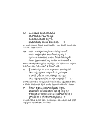 ‘˚ˆ^ˆ n+‘· sêeTTì e÷≥≈£î Vü‰düeTTq~
#˚dæ øö•≈£î&ÉTqT sêeTuÛ≤dæ‘· qè|ü
#·+Á<äTq≈£î dü>∑s¡Tìø£<∏ä #·ø£ÿ>±qT
$qTeTqT#·Tì≥¢T $e]+#Ó $eTeT‹ì. 3
‘êˆ sêeTTì e÷≥≈£î øö•≈£î&ÉT eT+<äVü‰düeTT#˚dæ, sêe÷ $qTeTì dü>∑s¡Tì ø£<∏äqT
$es¡eTT>± #·ø£ÿ>± $ì|æ+#ÓqT.
#·+ˆ ‘·|ü>∑ X¯+uÛÑTX¯«X¯ós¡<ÛäqT´&ÉT Ä Væ≤eTeqï>∑+ãTqTHé
$dæ‘· $+<Ûä´|üs¡«‘·eTT $ÁX¯ó‘·© |üs¡düŒs¡eTTà q
]à*>∑qT p∫ø=+#·Tq$ ¬s+&ÉTqT y˚T<äTs¡ kÕ<äs¡eTTàqHé
dü*‘· yÓTÆÁ‹ã+<ÛäeTTq #·ø£ÿ>∑qT+&ÓqT uÛÑ÷‘·+ãTqHé.4
‘êˆ •e⁄ì e÷eT>±¬s’q Væ≤eTe‘·Œs¡«‘·eTT, |üs¡«‘·ÁX‚wü˜ß&Ó’q $+<Ûä´ |üs¡«‘·eTT ¬s+&É÷ |üs¡düŒs¡eTT
#·÷#·Tø=+≥÷, #·ø£ÿì ùdïVü≤ã+<ÛäeTT‘√ uÛÑ÷˝Àø£eTT˝À ñqï$.
ñˆ les¡sêeT#·+Á<ä »qùd$‘·! ‘·‘·‡>∑s¡T+&ÉT uÛÑ÷]j·T»„eTTHé
bÕeq |üs¡«‘·<ä«j·TeTT eT<Ûä´qT CÒôdqT yÓ’uÛÑeeTTà>±
Ä $dü‘Y Á|ü<˚X¯eTT düeT+∫‘· <Ûë]àø£ düTÁ|üX¯düÔyÓTÆ
yê$] qT¢dæ˝…¢&ÉTqT ÁbÕ+∫‘· ìs¡à j·T»„ø£s¡à≈£îHé 5
‘êˆ sêeT#·+Á<ë! dü>∑s¡T&ÉT ‘·q j·T»„eTTqT á ¬s+&ÉT |üs¡«‘·eTT eT<Ûä´Á|ü<˚X¯eTT˝À #˚ôdqT.
Ä Á|ü<˚X¯eTT |ü$Á‘·yÓTÆ <Ûë]àø£ ø£s¡à≈£î Á|üX¯dÔüyÓTÆ j·T»„eTT≈£î nqT≈£LeTT>± qT+&ÓqT.
XÊˆ lsêe÷! <äè&ÛÉ<Ûäì« $Áø£eT>∑TDÁX‚wü˜ß+&ÉT ÁX¯<∆ëﬁ¯óyÓ’
BÛs¡T+&Í#·TqT n+X¯óeT+‘·T&ÉTqT dü+Bù|Ô<ä∆ j·TC„≤X¯« s¡
øå±s¡eTT´+&ÉsTT nX¯«eTTHé yÓqTø£qTHé dü+#ê]jÓÆTj·TT+&Ó q
B∆sêÁπ>düs¡T&Ó’q Ä dü>∑s¡<ÛëÁrHê<∏äj·T»„eTTàqHé. 6
‘êˆ lsêe÷! BÛs¡T&ÉT, <äè&ÛÉyÓTÆq <ÛäqTdüT‡ ø£yê&ÉT n>∑T n+X¯óeT+‘·T&ÉT, ‘·q ‘·+Á&ç dü>∑s¡Tì
j·TC„≤X¯«eTTqT s¡øÏå+#·T≥≈£î <ëì yÓ+≥ yÓ&É˝…qT.
 