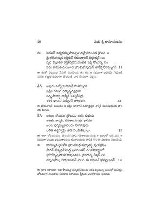 eTˆ |æ<ä|üHé <äTs¡à<ä‘·ìïcÕ<äø£è‹ ‘·Á‘˚Œe÷+∫‘· Áøö+#· |ü
øÏå"<äBj·TdüTÔ‘· uÛÑs¡Ô≈£îHé ø£s¡TDsê•Hé s¡ø£Ôdæ≈£îÔHé dü
qà<ä $ÁuÛ≤õ‘· s¡ø£Ôos¡¸düeTT<ä+#·‘Y |üøÏå kÂ+<äs¡´ dü+
|ü<äT ø±e÷‘·Ts¡T"p∫ Áøö+∫j·T|ü⁄&ÉTHé ‘êH˚&ÓÃBqeTTà>∑Hé. 11
‘êˆ ‘·q‘√ m¢|ü&ÉT Áù|eT‘√ dü+#·]+#·T, ‘·q uÛÑs¡Ô Ä $<ÛäeTT>± s¡ø£Ôdæø£ÔyÓTÆ H˚ô|’ã&ç
$$ ø=≥ºTø=qT#·T+&É>± Áøö+∫|üøÏå #·÷∫ BqeTT>± @&ÓÃqT.
‘˚ˆ^ˆ n|ü⁄&ÉT quÀ“j·Tyêì#˚ Vü≤‘·eTTHÓ’q
|üøÏåì >∑q+>∑ <Ûäsêà‘·à<äø£åuÛÑ÷]
dü‘·ÿèbÕyê]∆ yê©àøÏ düqTà˙+Á<ä
X¯•øÏ uÛ≤yêq $TøÏÿ*Hé C≤*ø£*¬>. 12
‘êˆ uÀj·Tyêì#˚ #·+|üã&çq Ä |üøÏåì #·÷&É>±H˚ <äj·÷Ås¡›T&Ó’q yê©àøÏ eTTì#·+Á<äTq≈£î #ê
C≤* ø£*¬>qT.
‘˚ˆ^ˆ n≥T s√~+#·T Áøö+∫ì ns¡dæ <äj·TqT
ns¡T yê©àøÏ, s¡‹ø±eT+<äT K>∑eTT
»+|ü <Ûäs¡àeTTàø±<ä+#·T düs¡>∑q|ü⁄&ÉT
*‘· ‘·õ®Vü≤«ô|’"C≤¬s |üT≈£î*≥TT. 13
‘êˆ n˝≤ s√~+#·T#·Tqï Áøö+∫ì #·÷∫, s¡‹ø±eTTqqTqï Ä »+≥˝À ˇø£ |üøÏåì Ä
$<ÛäeTT>± #·+|ü⁄≥ <Ûäs¡àeTTø±<äqT#·T <äj·÷eTj·TT&ÉT yê©àøÏ H√≥ á |üT≈£îT yÓTe&çq$.
XÊˆ ø±s¡TD´eTTàqT˝Òø£ Áøö+#·$T<∏äTqU≤´‘·düú |ü⁄+|üøÏåì+
bÕs¡Hé eTqà<∏äπø[ã<ä∆ K>∑eT+‘·Hé #·+|æHê$≥ºT˝À
|òüTÀs√qà‘·ÔøÏsê‘·! ø±e⁄qqT z Á≈£Lsê‘·à ˙e⁄Hé dü
<ä÷“¤]ÁbÕ»´ ∫sêj·TTe⁄Hé ‘=– á uÛÑ÷$THé Á|üe]Ô¢T‘·Hé. 14
‘êˆ Á≈£Ls¡ øÏsê‘·T&Ü! <äj·÷V”≤qT&ÉyÓ’ eTqà<∏äÛäπø[j·T+<äT |üs¡eX¯ó˝…’j·TTqï »+≥˝À eT>∑|üøÏåì
|òüTÀs¡eTT>± #·+|æHêe⁄. ˙e⁄≈£L&É ∫sêj·TTe⁄ ø°åDÏ+∫ m+‘√ø±eTT Áã‘·Tø£e⁄.
28 e&É* l sêe÷j·TDeTT
 