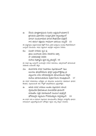 ñˆ H˚qTqT j·÷õ„ø±X¯«eTTqT ì+ø£qT uÛÑ´eTTH=+<äT<ëø£ B
øå±ìj·TeT Á|ü<Ûëq‘·qT dü+düTÔ‘· yÓ’~ø£ düs¡«ãTT‹«E˝Ÿ
e÷qT>∑ qT+&ÉTyês¡$Tø£ e÷ì‘· bÂÁ‘·düy˚T‘· $T‘·Ô]Hé
>±q ‘·Ts¡+>∑ s¡ø£åDeTT >±&ÛÉeTT>± »‘·q+ãT düTŒ&û! 15
‘êˆ j·TC„≤X¯«eTT uÛÑ´eT>∑Tei≈£î Bø£å‘√ H˚qTqT, yÓ’~ø£ ãTT‹«ET n+<äiT bÂÁ‘·düy˚T‘·eTT>±
sTT#·Ã≥H˚ j·TT+<äTeTT. ø±e⁄q |ü≥ºT<ä>± C≤Á>∑‘·Ô>± nX¯«eTTqT yÓ<ä≈£î&ÉT.
ø£+ˆ |üTø£>∑ dü>∑s¡T&ÉT qè|ü |ü⁄
Á‘·TT ãXÊTs¡T <Ûäs¡qT yÓ<äTø£>∑qT ñ‘ê‡
Vü≤ *‘·eT‘·T˝…’ yÓ&É*]
$dæT |æÁ‘ê»„qT <Ûäè‹ $düÔ è‘·ãT~∆Hé. 16
‘êˆ ‘·+Á&ç Ä»„ sTTe«>±H˚ ãXÊT¬s’q dü>∑s¡Tì ≈£îe÷s¡TT, ñ‘ê‡Vü≤eTT‘√ uÛÑ÷$Tj·T+‘ê
yÓ<ä≈£î≥≈£î ãj·TT<˚] yÓ[ﬂ].
#·+ˆ ‘·|ü>∑yês¡T sêeT! ì»<ës¡TD eÁ»ìuÛÑ+ãT˝Ö qK+
ãTq≥T uÛÑ÷Á|ü<˚X¯eTTqT |üP]Ô>∑ Áã<ä›T>={Ïºs¡≥T¢ Áe
j·T´T>∑qT yês¡T q˝Ÿ#·<äTs¡yÓTÆq~ jÓ÷»qyÓTT+&ÉT ˝…ø£ÿ>±
$dæT uÛÑ÷$Tq+‘·j·TTqT $ÁX¯ó‘· ©qT sê»|ü⁄Á‘·TTHé. 17
‘êˆ sêe÷! sê≈£îe÷s¡TT ˇø=ÿø£ÿs¡T ˇø£ jÓ÷»qeTT ñ+&ÉT˝≤>∑Tq #·‘·Ts¡eTT>± uÛÑ÷$Tì
rdüT≈£îì, eÁ»eTTe+{Ï ‘·eT >√ﬁ¯ﬂ‘√ uÛÑ÷Á|ü<˚X¯eTTqT Áã<ä›Tø={Ïº].
ñˆ Äs¡j·T sêeT! yês¡≥T n+‘·≥ eÁ»düe÷q X¯S$
kÕÔs¡eTT#˚‘· ;Ûø£s¡ì‘ê+‘· Vü≤˝≤e[#˚‘· uÛÑ÷$TìHé
<ës¡TD© q‘·Ô] $<ës¡DeTTHé düT|ü+>∑ <ÛëÁ‹ô|’Hé
|òüTÀs¡eTTHÓ’q X¯ã›eTTqT >√#·s¡eTjÓT´qT düs¡«~≈£îÿHé. 18
‘êˆ sêe÷! yês¡T Ä $<ÛäeTT>± eÁ»düe÷q X¯SeTT‘√qT, ;Ûø£s¡yÓTÆq Hê>∑ﬁ¯ﬂ‘√qT uÛÑ÷$Tì
<ës¡TDeTT>± Áã<ä›Tø=≥ºT#·T+&É>± |òüTÀs¡yÓTÆq X¯ã›eTT nìï ~≈£îÿ˝≤ $qã&ÓqT.
 