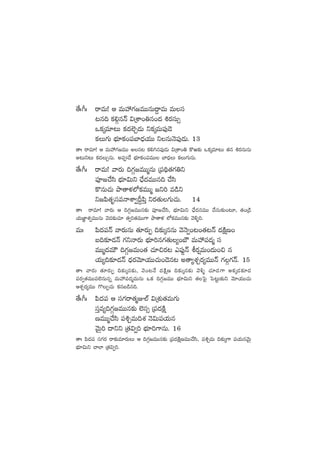 ‘˚ˆ^ˆ sêeT! Ä eTVü‰>∑»eTTqT<›ëeT eTdü
≥q~ ø£*ZqHé $ÁXÊ+‹q+<ä •s¡düT‡
ˇø£ÿe÷≥T ø£<ä˝…Ã&ÉT ìø£ÿeT|ü⁄&Ó
ø£T>∑T uÛÑ÷ø£+|üu≤<Ûäj·TT ìqTHÓ|ü⁄&ÉT. 13
‘êˆ sêe÷! Ä eTVü‰>∑»eTT ndü≥ ø£*–q|ü⁄&ÉT $ÁXÊ+‹ ø=i≈£î ˇø£ÿe÷≥T ‘·q •s¡düTqT
n≥Tì≥T ø£<äTÃqT. n|ü&˚ uÛÑ÷ø£+|üeTT u≤<ÛäT ø£T>∑TqT.
‘˚ˆ^ˆ sêeT! yês¡T ~>∑Z»eTTàqT Á|ü~∏‘·>∑‹ì
|üP»#˚dæ uÛÑ÷$Tì #Û˚<äeTTq~ #˚dæ
ø=qT#·T bÕ‘êﬁ¯˝Àø£eTTà »ì] e&çì
ì»|æ‘·èdüeHêXÊ«B›|æÔ ìs¡‘·T>∑T#·T. 14
‘êˆ sêe÷! yês¡T Ä ~>∑Z»eTTq≈£î |üP»#˚dæ, uÛÑ÷$Tì #Û˚<äqeTT #˚düT≈£î+≥÷, ‘·+Á&ç
j·TC„≤X¯«eTTqT yÓ<ä≈£î#·÷ ‘·«]‘·eTT>± bÕ‘êﬁ¯ ˝Àø£eTTq≈£î yÓ[ﬂ].
eTˆ |æ<ä|üHé yês¡TqT ‘·÷s¡TŒ ~≈£îÿqqT yÓHÓ«+≥+‘·≥Hé <äøÏåD+
ã~≈£L&ÉHé >∑ìHês¡T uÛÑ÷]q>∑‘·T´+uÖ eTVü‰|ü<äà dü
eTTà<äeTÚ ~>∑Z»eT+‘· #·÷∫s¡≥ m|ü⁄¶Hé os¡¸eT+<äT+∫ q
j·T´~≈£L&ÉHé <Ûäs¡yÓ÷j·TT#·T+&Óq≥ n‘ê´X¯Ãs¡´eTTHé >∑Z>∑Hé. 15
‘êˆ yês¡T ‘·÷s¡TŒ ~≈£îÿq≈£î, yÓ+≥H˚ <äøÏåD ~≈£îÿq≈£î yÓ[ﬂ #·÷&É>± nø£ÿ&É≈£L&É
|üs¡«‘·eTTe˝…qTqï eTVü‰|ü<äàeTqT ˇø£ ~>∑Z»eTT uÛÑ÷$Tì ‘·ô|’ ô|≥ºT≈£îì yÓ÷j·TT#·T
ÄX¯Ãs¡´eTT >=TŒ#·T ø£qã&çq~.
‘˚ˆ^ˆ |æ<ä|ü Ä dü>∑sê‘·àE˝Ÿ $ÁX¯ó‘·eT>∑T
düÔe´~>∑Z»eTTq≈£î ˝…dü‡ Á|ü<äøÏå
DeTTà#˚dæ |ü•ÃeT~X¯ HÓ$T|üj·Tq
yÓTÆ] <ëìì Á‘·$«] uÛÑ÷]>±qT. 16
‘êˆ |æ<ä|ü dü>∑s¡ sê≈£îe÷s¡TT Ä ~>∑Z»eTTq≈£î Á|ü<äøÏåDeTT#˚dæ, |ü•ÃeT ~≈£îÿ>± |üj·TqyÓTÆ
uÛÑ÷$Tì #ê˝≤ Á‘·$«].
 
