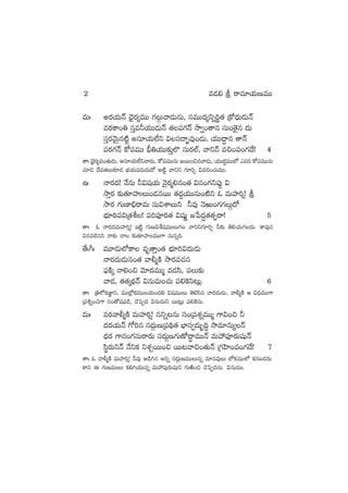 eTˆ ns¡j·THé <ÛÓ’s¡´eTT >∑ZTyê&ÉTqT, düeTT<ä´ìï]®‘· Áø√<ÛäT&ÉTHé
es¡ø±+‹ düÔe˙j·TT&ÉTHé ‘·|ü>∑Hé kÕ«+‘êq düT+‘Ó’q <äT
düÔs¡yÓTÆq{Ïº ndü÷j·T˝Òì $dü<ë“¤e⁄+&ÉT, j·TT<∆ëq ‘êHé
|üs¡>∑Hé ø√|üeTT ;Û‹j·TT≈£îÔ˝§ düTs¡˝Ÿ, yêìHé e∫+|ü+>∑<˚! 4
‘êˆ <ÛÓ’s¡´e+‘·T&ÉT, ndü÷j·T˝Òìyê&ÉT, ø√|üeTTqT »sTT+∫qyê&ÉT, j·TT<ä∆£eTT˝À me] ø√|üeTTqT
#·÷∫ <˚e‘·T≈£L&É uÛÑj·T|ü&ÉT<äTs√ n{Ïº yêìì >∑÷]Ã $e]+#·TeTT.
ñˆ Hês¡<ä! H˚qT ˙$wüj·T HÓ’s¡à*q+‘· $q+>∑ì|ü⁄¶ $
kÕÔs¡ ≈£î‘·÷VüQT+&ÉqsTT ‘·<ä›j·TTqT+{Ïì z eTVü≤]¸! l
kÕs¡ >∑TD≤_ÛsêeT düT$XÊTì ˙e⁄ HÓiT+>∑>∑TZ<√
uÛÑ÷]|ü$Á‘·o! |ü]|üP]‘· $wüßí »ù|<ä∆‘·‘·Œsê! 5
‘êˆ z Hês¡<äeTVü≤]¸! Ç{Ïº >∑TD$X‚wüeTTT>∑ yêìì>∑÷]Ã ˙≈£î ‘Ó*j·T>∑<äT. ø±e⁄q
$qe˝…qì Hê≈£î #ê ≈£î‘·÷Vü≤eTT>± qTqï~.
‘˚ˆ^ˆ eT÷&ÉT˝Àø± eè‘êÔ+‘· uÛÑ÷]$<äT&ÉT
Hês¡<äT&ÉTq+‘· yê©àøÏ kÕs¡e#·q
|òüøÏÿ Hê*+∫ yÓ÷<äeTTà e&Édæ, |üT≈£î
yê&É, ‘·‘·ÿ<∏äHé $qTeT+#·T |ü*¬øì≥T¢. 6
‘êˆ Á‹˝Àø£C„≤ì, eTT˝¢Àø£eTTj·T+<ä* $wüeTTT ‘Ó*dæq Hês¡<äT&ÉT, yê©àøÏ Ä $<ÛäeTT>±
Á|ü•ï+#·>± dü+‘√wü|ü&ç, #Óô|Œ<ä $qTeTì sTT≥¢T |ü*¬øqT.
eTˆ es¡yê©àøÏ eTVü≤]¸! qìï≥qT dü+Á|üX¯ïeTTà >±$+∫ ˙
<äs¡j·THé >√]q dü<äZTDÁ|ü~∏‘· uÛ≤dü«<äT“¤~∆ kÕe÷qT´Hé
<Ûäs¡ >±q+>∑qTsês¡T dü<äTZD>∑TD√<∆ëeTTHé eTVü‰|üPs¡TwüßHé
dæús¡TìHé H˚ìø£ ìX¯ÃsTT+∫ sTT≥yê∫+‘·THé Á>∑Væ≤+|ü+>∑<˚! 7
‘êˆ z yê©àøÏ eTVü≤]¸! ˙e⁄ n&ç–q nìï dü<äZTDeTTTqï e÷qe⁄T ˝Àø£eTT˝À ø£qã&ÉÉs¡T.
ø±ì á >∑TDeTTT ø£*–j·TTqï eTVü‰|ü⁄s¡Twüßì >∑TiÏ+∫ #Óô|Œ<äqT. $qTeTT.
2 e&É* l sêe÷j·TDeTT
 