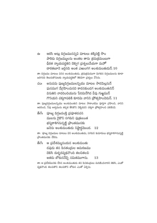 ñˆ Äs¡dæ n≥T¢ ~>∑Z»eTTqqï$ e÷≥T ‘·øÏÿq{Ïº kı+
bÕ¬s&ÉT ~>∑Z»eTTàqT n+‘·≥ ‘êqT Áø£eTÁø£eT+ãT>±
BÛs¡‘· Hê´j·T|ü<ä∆‹ì <Ó*«>∑ Á|üX¯ïTy˚j·T>± eT¨
<ës¡‘·ã÷HÓ »]Zq~ n+‘· miT+>∑>∑ n+X¯óeT+‘·T&ÉTHé.10
‘êˆ ~>∑Z»eTT e÷≥T $ìq n+X¯óeT+‘·T&ÉT, Áø£eTÁø£eTeTT>± $T–*q ~>∑Z»eTTqT ≈£L&Ü
»]–q~ ‘ÓTdüTø=qT≥≈£î Hê´j·T|ü<ä∆‹˝À ‘Ó*$>± Á|üX¯ïT y˚ôdqT.
#·+ˆ nqT|üeT |ü⁄D´~>∑Z»eTTìïj·TT e÷≥ kÕs¡yÓT¢qTHé
|òüTqeTT>∑ y˚Á>∑Væ≤+#·Tq$ ø±<äq≈£î+&É>∑ n+X¯óeT+‘·TìHé
$qT‹ì Hê<ä]+∫j·TTqT ù|]$TH˚¬><ä Me⁄ >∑Ti¿eTTHé
>=ìj·Tì #·ø£ÿ>±|ü*øÏ ≈£L]$T yêìì Áb˛‘·‡Væ≤+#Ó&ÉTHé. 11
‘êˆ |ü⁄D´~>∑Z»eTTìïj·TT n+X¯óeT+‘·Tì e÷≥ kÕsê+X¯eTT |üP]Ô>± Á>∑Væ≤+∫, yêìì
Ä<ä]+∫, ˙e⁄ nX¯«eTTqT ‘·|üŒø£ rdæø=ì yÓﬁËﬂ<äeì #·ø£ÿ>± Áb˛‘·‡Væ≤+∫ |ü*øÏq$.
‘˚ˆ^ˆ |üP»´ ~>∑Z»|ü+øÏÔ Á|ü|üP‘·e#·q
eTTqT ¬>’ø=ì dü>∑s¡Tì |ü⁄Á‘·T+‘·
uÛÑdüàsê•>∑qTqï{Ïº ÁbÕ+‘·eTTq≈£î
»HÓqT n+X¯óeT+‘·T&ÉT ìcºÕs¡úyÓTT+<ä. 12
‘êˆ |üP»´ ~>∑Z»eTT e÷≥T $ì n+X¯óeT+‘·T&ÉT, dü>∑s¡Tì ≈£îe÷s¡TT uÛÑdüàsê•>±qTqï{Ïº
ÁbÕ+‘·eTTq≈£î #˚¬sqT.
‘˚ˆ^ˆ Ä Á|ü<˚X¯eTTàq+<äTq n+X¯óeT+‘·T
&É|ü⁄&ÉT ‘·q |æq‘·+Á&ÉT ÄeTs¡DeTT
<Ó*dæ <äTs¡“¤s¡e´<∏äH=+~ ‘·∫‘·∫
n‘·&ÉT uÀs¡TqH˚&ÓÃ q$T‘·eTT>±qT. 13
‘êˆ Ä Á|ü<˚X¯eTTq≈£î #˚]q n+X¯óeT+‘·T&ÉT ‘·q |æq‘·+Á&ÉTT eTs¡DÏ+∫Hês¡ì ‘Ó*dæ, m+‘√
e´<∏äH=+~ ‘·#·Tø=ì ‘·#·Tø=ì uÀs¡Tq m+‘√ @&ÓÃqT.
 