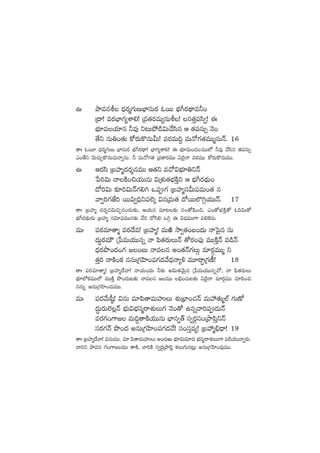 ñˆ bÕeqo <Ûäs¡à>∑TDuÛ≤düTs¡ zsTT uÛÑ^s¡<∏ëe˙+
Á<ë! es¡uÛ≤>∑´XÊ*! Áe‘·s¡eT´düTo! dü‘·Ô|üdæ«! á
uÛÑ÷ej·÷q ˙e⁄ ì≥Tb˛&ç$T#˚dæq Ä ‘·|üdüT‡ HÓ+
‘˚ì qT‹+‘·T ø√s¡Tø=qTMT! es¡eT~› eTH√>∑‘·eTTàqTHé. 16
‘êˆ zsT÷ <Ûäs¡à>∑TD uÛ≤düTs¡ uÛÑ^s¡<∏ë! uÛ≤>∑´XÊ*! á uÛÑ÷eT+&ÉeTT˝À ˙e⁄ #˚dæq ‘·|üdüT‡
m+‘˚ì yÓT#·TÃø=qT#·THêïqT. ˙ eTH√>∑‘· Á|üø±s¡eTT @<Ó’Hê es¡eTT ø√s¡Tø=qTeTT.
ñˆ Äs¡dæ ÁãVü≤à<äs¡ÙqeTT Ä‘·ì e#√$uÛÑ÷‹ìHé
ù|]$T HêøÏ+∫j·TTqT $ÁX¯ó‘·uÛÑøÏÔì Ä uÛÑ^s¡<∏äT+
&√]$T ≈£L]$THé>∑*– ˇ|ü>∑ ÁãVü≤àdüMT|üeT+‘· q
yê«]>∑CÒ] sTT$«~Ûì|ü˝…ÿ $qÁeT‘· <√sTT˝§–Zj·TTHé. 17
‘êˆ ÁãVü≤à <äs¡Ùq$T∫Ãq+<äT≈£î, Äj·Tq e÷≥≈£î dü+‘√wæ+∫, m+‘√uÛÑøÏÔ‘√ z]$T‘√
uÛÑ^s¡<∏äT&ÉT ÁãVü≤à dü$÷|üeTTq≈£î #˚] <√dæ* ˇ–Z á $<ÛäeTT>± |ü*¬øqT.
eTˆ |üs¡e÷‘êà es¡<˚e! ÁãVü≤à! eTiÏ kÕ«‘·+ã+<äT Hêô|’q qT
<äT∆s¡eTÚ Áù|eTj·TTqï Hê |æ‘·s¡TTHé ‘√s¡+|ü⁄ eTTøÏÔHé e&çHé
<Ûäs¡bı+<ä+>∑ »+ãT Hêeq n+‘·Hé>∑TZ e÷s¡ZeTTà ì
‘·Ô] HêøÏ+ø£ qqTÁ>∑Væ≤+|ü>∑<äy˚<ÛäHê´[ eT÷sê∆Á>∑D°! 18
‘êˆ |üs¡e÷‘êà! ÁãVü≤à<˚yê! Hêj·T+<äT ˙≈£î n$T‘·yÓTÆq Áù|eTj·TTqï#√, Hê |æ‘·s¡TT
uÛÑ÷˝Àø£eTT˝À eTTøÏÔ bı+<äT≥≈£î Hêeq »eTT _Û+#·T≥≈£î @<Ó’Hê e÷s¡ZeTT #·÷|æ+∫
qqTï nqTÁ>∑Væ≤+#·TeTT.
eTˆ |üs¡y˚Tw”˜! $qT e÷|æ‘êeTVüQT X¯óÁuÛ≤+#·Hé eTVü‰‘·Tà˝Ÿ >∑TD√
<ä∆Ts¡T˝…¢Hé uÛÑT$uÛÑdüàsêX¯óT>∑ HÓ+‘√ ñqïyê]|ü&ÉTHé
es¡>∑+>±» eT~›‘êøÏj·TTqT uÛ≤dü«‘Y dü«s¡Zdü+ÁbÕ|æÔìHé
düs¡>∑Hé bı+<ä nqTÁ>∑Væ≤+|ü>∑<äy˚! dü+düÔe´! ÁãVü‰à_Û<Ûë! 19
‘êˆ ÁãVü≤à<˚yê! $qTeTT. e÷ |æ‘êeTVüQT n+<äiT uÛÑ÷$T$÷<ä uÛÑdüàsêX¯óT>± |ü&çj·TTHêïs¡T.
yê]ì bÕeq >∑+>±»eTT ‘êøÏ, yê]øÏ dü«s¡ZÁbÕ|æÔ ø£T>∑Tq≥¢T nqTÁ>∑Væ≤+|ü⁄eTT.
 