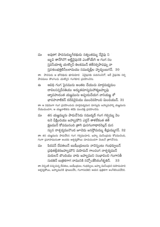 eTˆ ne⁄sê! bÕeqT&Éã“¤^s¡<∏äT&ÉT q‘·´+‘·eTTà H˚yÓ’|ü⁄ ì
ãT“¤$ ‘êH˚¬>H=! n{ÏºyÓ’|ü⁄q¬ø m+‘√j˚T¬> Ä >∑+>∑ dü+
düÔe˙j·÷‘·à j·TX¯dæ«˙ ‹ø£eTTHé ‘·‘Ydüs¡«bÕ|ü|òüTï yê
düÔeX¯ó+uÛÑ‘·Ô{Ï˙˝≤eTj·TT düeTT<ä´©¢ Vü≤è<ä´+ãT>∑Hé. 30
‘êˆ bÕeqT&ÉT Ä uÛÑ^s¡<∏äT&ÉT uÛÑ÷$T$÷<ä @yÓ’|ü⁄q≈£î |üj·Tì+#ÓH√, n<˚ yÓ’|ü⁄q≈£î düs¡«
bÕ|üeTTT ‘=–+#·T j·TX¯dæ«ì >∑+>∑≈£L&É Á|üeVæ≤+#ÓqT.
ñˆ Ä$~Û >∑+>∑ ô|’qeTTqT n+‘·≥ #˚j·TT#·T e÷s¡ZeT<Ûä´eT+
<ë$düqïBdü‹j·TT n<äT“¤‘·e÷q´eTVü‰‘·à»VüQï|ü⁄
D≤´eVüQ&É+‘· j·T»„eTTqT n|ü&ÉT#˚j·T>∑ yêìj·T»„ XÀ
uÛ≤eVü≤yê{Ïø£Hé <ä&ç|æyÓ’∫j·TT eTT+#ÓeVæ≤+∫ $T+∫j·TTHé. 31
‘êˆ Ä $<ÛäeTT>± >∑+>∑ Á|üeVæ≤+#·T#·T e÷s¡ZeT<Ûä´eTTq e÷qT´&ÉT »VüQïeTVü≤]¸ j·T»„eTTqT
#˚j·TT#·T+&É>±, Ä j·T»„yê{Ïø£qT ‘·&ç|æ eTT+#Ó‹Ô Á|üeVæ≤+#ÓqT.
eTˆ ‘·q j·TC„eTTàqT bÕ&ÉT#˚ôd&ÉT düeTT<ä´<é >∑+>∑ >∑s¡«eTTà yÓ+
≥HÓ MøÏå+∫j·TT »VüQïeTÚì m&É›Hé ‘êﬁ¯˝Òø£+‘· ‘·‘Y
ø£åDeTTHé ø√|üeTTq+~ Á‘ê¬> |òüTq>∑+>±<Ûës¡HÓ¢Hé eTq
düT‡q HêX¯Ãs¡´eTTH=+<ä p#Ó&ÉT »qkÔ˛eTeTTà oÁ|òüTeTTà>∑Hé. 32
‘êˆ ‘·q j·T»„eTTqT bÕ&ÉT#˚dæq >∑+>∑ >∑s¡«eTT#·÷∫, »VüQï eTT˙+Á<äT&ÉT ø√|üeTT#Ó+~,
>∑+>± Á|üyêVü≤eTTq+‘ê n+<äs¡T ÄX¯Ãs¡´b˛sTT #·÷#·T#·T+&É>± yÓ+≥H˚ Á‘ê–y˚ôdqT.
eTˆ |æ<ä|üHé <˚e‘·THé ãTTw”+Á<äTTqT HêyÓqï+≥T >∑+<Ûä+¡T«THé
Á|ü~∏‘·lø£s¡»VüQïeTÚì eTVæ≤eTHé >±+#·+>∑ HêX¯Ãs¡´eTTHé
eT<äTHé u§+~j·TT yês¡T »VüQïeTTì dü+uÛ≤$+∫ >∑+>±dür
düT<ä‹Hé ãTÁ‹ø£>±>∑ HêeTTìøÏ q#√Ã"CÒdæs¡+^ø£è‹Hé. 33
‘êˆ yÓqï+{Ï e#·TÃ#·Tqï <˚e‘·T, ãTTw”+Á<äTT, >∑+<Ûäs¡T«T, »VüQï eTT˙+Á<äTì eTVæ≤eT#·÷∫
ÄX¯Ãs¡´b˛sTT, »VüQïeTTìøÏ |üP»T#˚dæ, >∑+>±düT<ä‹ì Äj·Tq |ü⁄Á‹ø£>± n+^ø£]+|ü#˚dæ].
 