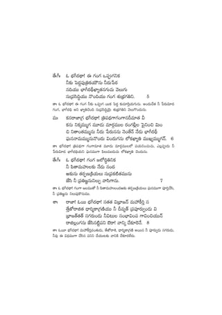 ‘˚ˆ^ˆ z uÛÑ^s¡<∏ë! á >∑+>∑ ˇ|ü>∑ìø£
˙≈£î ô|<ä›|ü⁄Á‹ø£j·TÚqT ˙<äTù|s¡
q~j·TT uÛ≤^s¡B∏U≤´‘·q>∑T#·T yÓT>∑T
düTÁ|üüdæ~∆j·TT H=+~j·TT >∑+>∑ X¯óÁuÛÑ>∑‹ì. 5
‘êˆ z uÛÑ^s¡<∏ë! á >∑+>∑ ˙≈£î ˇ|ü>∑ sTTø£ ô|<ä› ≈£îe÷¬sÔj·T>∑TqT. n+<äT#˚‘· ˙ ù|s¡T$÷<ä
>∑+>∑, uÛ≤^s¡~∏ nì U≤´‹#Ó+~ düTÁ|üdæ~∆jÓÆT X¯óÁuÛÑ>∑‹ì yÓT>=+<äTqT.
eTˆ ø£qsêC≤Á>∑ uÛÑ^s¡<∏ë! Á‹|ü<∏ä>±>∑+>±qBe÷‘· M
ø£qT ìø£ÿeTTà>∑ eT÷&ÉT e÷s¡ZeTT s¡+>∑©¢ ô|’ì+∫ $T+
∫ ì‘ê+‘·eTTàqT ˙<äT ù|s¡TqqT HÓ+‘˚Hé H˚&ÉT uÛ≤^s¡B∏
|òüTqHêeTeTTàqTH=+<äT $+<äT>∑qT ˝Àø£U≤´‹ eTTK´eTTà>∑Hé. 6
‘êˆ uÛÑ^s¡<∏ë! Á‹|ü<∏ä>± >∑+>±e÷‘· eT÷&ÉT e÷s¡ZeTT˝À |üj·Tì+#·T#·T, m¢|ü&ÉT ˙
ù|s¡T$÷<ä uÛ≤^s¡~∏j·Tì |òüTqeTT>± |æTeã&ÉT#·T ˝Àø£U≤´‹ #Ó+<äTqT.
‘˚ˆ^ˆ z uÛÑ^s¡<∏ë! >∑+>∑ »˝À~∆‹ìø£
˙ |æ‘êeTVüQ≈£î H˚&ÉT q+<ä
i≈£îqT ‘·s¡ŒDÁøÏj·TT düTÁ|üø£{Ï‘·eTTqT
CÒdæ ˙ Á|ü‹»„qTìTŒ yêdæ>±qT. 7
‘êˆ z uÛÑ^s¡<∏ë! >∑+>± »eTT‘√ ˙ |æ‘êeTVüQ+<äi≈£î ‘·s¡ŒDÁøÏj·TT |òüTqeTT>± |üP]Ô#˚dæ,
˙ Á|ü‹»„qT ìT|ü⁄ø=qTeTT.
XÊˆ sêC≤! zsTT uÛÑ^s¡<∏ë! dü‘·‘· $ÁuÛ≤»Hé eTVü‰ø°]Ô dü
‘˚ÔCÀsêõ‘· <Ûë]àø±Á>∑DÏj·TT ˙ Be´‘Y Á|ü|üPs¡T«+&ÉT $
ÁuÛ≤»‘Y‘·‘Y dü>∑s¡T+&ÉT ˙$≥T dü+uÛ≤$+|ü >±$+∫j·TTHé
sêõ¢+>∑qT CÒdæq{Ïº|üì Wsê! yêìÿ #˚≈£L¬sH˚. 8
‘êˆ zsT÷ uÛÑ^s¡<∏ë! eTVü‰ø°]Ôe+‘·T&ÉT, ‘˚CÀsê•, <Ûë]àø±Á>∑DÏ nsTTq ˙ |üPs¡T«&ÉT dü>∑s¡T&ÉT,
˙e⁄ á $<ÛäeTT>± #˚dæq |üìì #˚j·TT≥≈£î yêìøÏ #˚≈£Ls¡˝Ò<äT.
 