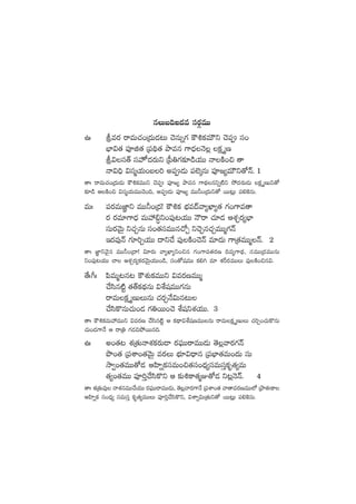 qTã~◊<äe düs¡ZeTT
ñˆ les¡ sêeT#·+Á<äT&É≥T #ÓqTï>∑ øö•ø£eTÚì #Ó|ü dü+
uÛ≤$‘· |üPõ‘· Á|ü~∏‘· bÕeq >±<ÛäHÓ¢ ø£ÎD
l$dü‘Y dü¨<äs¡Tì Á|”‹>∑≈£L&çj·TT HêøÏ+∫ ‘ê
Hê$~Û $düàj·T+ã] n|ü&ÉT |ü˝…ÿqT |üP»´eTÚì‘√Hé.1
‘êˆ sêeT#·+Á<äT&ÉT øö•ø£eTTì #Ó|ü |üP»´ bÕeq >±<∏äqìï{Ïì k˛<äs¡T&ÉT ø£ÎDTì‘√
≈£L&ç ÄøÏ+∫ $düàj·TeTT#Ó+~, n|ü&ÉT |üP»´ eTT˙+Á<äTì‘√ sTT≥¢T |ü*¬øqT.
eTˆ |üs¡eTC„≤ì eTT˙+Á<ä! øö•ø£ uÛÑe<éyê´U≤´‘· >∑+>±e‘ê
s¡ s¡e÷>±<Ûä eTVü‰_∆ì+|ü⁄≥j·TT HÍsê #·÷&É ÄX¯Ãs¡´uÛ≤
düTs¡yÓTÆ ì#·ÃqT dü+‘·düeTTq#√Ã ì#ÓÃq#·ÃeTTà>∑Hé
Çs¡e⁄Hé >∑÷]Ãj·TT <ëì#˚ |ü⁄øÏ+#ÓHé e÷<äT >±Á‘·eTTàHé. 2
‘êˆ C„≤ìyÓ’q eTT˙+Á<ë! $÷s¡T yê´U≤´ì+∫q >∑+>±e‘·s¡D ~e´>±<∏ä, düeTTÁ<äeTTqT
ì+|ü⁄≥j·TT #ê ÄX¯Ãs¡´ø£s¡yÓTÆj·TT+&ç, dü+‘√wüeTT ø£*– e÷ X¯Øs¡eTTT |ü⁄øÏ+∫q$.
‘˚ˆ^ˆ |æeTà≥q≥ øöX¯óø£eTTì $es¡DeTTà
#˚dæq{Ïº ‘·‘Yø£<∏äqT $X‚wüeTT>∑qT
sêeTø£ÎDTTqT #·s¡ÃH˚$Tq≥T
#˚dæø=qT#·T+&É >∑‹sTT+#Ó X‚wüìX¯j·TT. 3
‘êˆ øö•ø£eTVü‰eTTì $es¡D #˚dæq{Ïº Ä ø£<∏ë$X‚wüDeTTqT sêeTø£ÎDTT #·]Ã+#·Tø=qT
#·T+&É>±H˚ Ä sêÁ‹ >∑&É∫b˛sTTq~.
ñˆ n+‘·≥ X¯Á‘·THêX¯≈£s¡T&Ü s¡|òüTTsêeTT&ÉT ‘Ó¢yês¡>∑Hé
bı+‘· Á|üXÊ+‘·yÓTÆ es¡T uÛÑ÷$<Ûëq Á|üuÛ≤‘·eT+<äT düT
kÕ«+‘·eTT‘√&É ÄVæ≤ïø£düeT+∫‘·dü+<Ûä´düeTdüÔø£è‘·´eT
‘·´+‘·eTT |üP]Ô#˚dæø=ì Ä ≈£î•ø±‘·àE‘√&É ì≥¢HÓHé. 4
‘êˆ X¯Á‘·Te⁄ HêX¯qeTT#˚j·TT s¡|òüTTsêeTT&ÉT, ‘Ó¢yês¡>±H˚ Á|üXÊ+‘· yê‘êes¡DeTT˝À ÁbÕ‘·'ø±
ÄVæ≤ïø£ dü+<Ûä´ düeTdüÔ ø£è‘·´eTTT |üP]Ô#˚dæø=ì, $XÊ«$TÁ‘·Tì‘√ sTT≥¢T |ü*¬øqT.
 