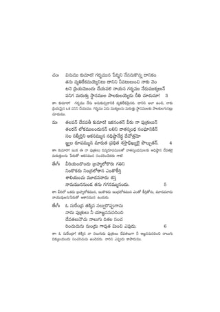 #·+ˆ $qTeTT ø£Te÷s¡! >∑s¡“¤eTTq ù|]àì H˚qqTø=qï <ëìø£+
‘·qT e´‹πsø£eTjÓT´ì≥T <ëìì ˙e≥TT+∫ Hê≈£î yÓ+
≥HÓ Á|æj·TyÓTT+&ÉT #˚j·Te˝… Hêj·Tq >∑s¡“¤eTT H˚&ÉTeTTø£ÿTHé
|üì>∑ eTs¡T‘·TÔ kúÕqeTT bÕ≈£îjÓT´&ÉT Ø‹ #·÷&ÉTe÷! 3
‘êˆ ≈£îe÷sê! >∑s¡“¤eTT H˚qT nqT≈£îqï<ëìøÏ e´‹πsø£yÓTÆq~. <ëìì n˝≤ ñ+∫, Hê≈£î
Á|æj·TyÓTÆq ˇø£ |üìì #˚j·TTeTT. >∑s¡“¤eTT @&ÉT eTTø£ÿTqT eTs¡T‘·ÔT kúÕqeTT≈£î bÕø£T>∑Tq≥¢T
#·÷&ÉTeTT.
eTˆ ‘·|üHé <˚e|ür ≈£îe÷s¡! Çø£q+‘·Hé Ms¡T Hê |ü⁄Á‘·TTHé
‘·s¡Hé ˝Àø£eTT+<äTqHé *ì yê‘·düÿ+<Ûä dü+|òü÷ìøÏHé
dü dürÿ]Ôì Äø£düeTTàq q~Ûc˜ÕH˚<ä∆ <˚y√‘·ÔyÓ÷
»®« s¡÷|üeTTàq e÷s¡T‘· Á|ü~∏‘· X¯kÔÕ_ÛKT´˝…’ bıTÃ‘·Hé. 4
‘êˆ ≈£îe÷sê! Ç+ø£ á Hê |ü⁄Á‘·TT ~e´s¡÷|üeTT‘√ yê‘·düÿs<ÛäeTTø£î n~Ûc˜Õq <˚e‘·˝…’
eTs¡T‘·ÔTqT ù|s¡T‘√ Äø£düeTTq dü+#·]+#Ó<äs¡T >±ø£!
‘˚ˆ^ˆ M]j·T+<=+&ÉT ÁãVü≤à˝Àø=s¡T >∑‹ì
ì+ø=ø£&ÉT ì+Á<ä˝Àø±q m+‘=ø°]Ô
XÊ*j·T+#·T eT÷&Éeyê&ÉT X¯düÔ
HêeTeTTqqT+&É ‘·qT >∑>∑qeTTàq+<äT. 5
‘êˆ M]˝À ˇø£&ÉT ÁãVü≤à˝Àø£eTTq, Ç+ø=ø£&ÉT Ç+Á<ä˝Àø£eTTq m+‘√ ø°]Ô‘√qT, eT÷&Éeyê&ÉT
yêj·TTe⁄nqTù|s¡T‘√ Äø±düeTTq ñ+<äTs¡T.
‘˚ˆ^ˆ z düTπs+Á<ä ‘·øÏÿq qT«s=|ü>±qT
Hê<äT |ü⁄Á‘·TT ˙ j·÷»„qqTdü]+∫
<˚e‘·THÍ#·T HêT>∑T ~X¯ dü+#·
]+#·T#·TqT qT+Á<äT >±e⁄‘· $T+∫ m|ü⁄&ÉT. 6
‘êˆ z düTπs+Á<ë! ‘·øÏÿq Hê qT>∑Ts¡T |ü⁄Á‘·TT <˚e‘·T>± ˙ Ä»„qqTdü]+∫ HêT>∑T
~≈£îÿj·T+<äT dü+#·]#·T#·T ñ+&Ó<äs¡T. yê]ì m|ü&ÉT ø±bÕ&ÉTeTT.
 
