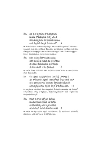 ‘˚ˆ^ˆ <Ûäs¡ ≈£îXÊX¯ó«q≈£îqT k˛eT<ä‘·TÔ&É>∑TqT
düT‘·T&ÉT k˛eT<ä‘·TÔq≈£î q#√Ã »ì+#Ó
eTVæ≤‘·T&çøå±«≈£î&ÉT |üsêÁø£eTs¡T∫ |òüTqTT
yês¡T HÓ¢s¡THé $U≤´‘· |üPs¡Twüß†! 14
‘êˆ sêe÷! düT#·+Á<äTì ≈£îe÷s¡T&ÉT <Ûä÷Áe÷X¯ó«&ÉT. Ä‘·ì ≈£îe÷s¡T&ÉT düè+»j·TT&ÉT >∑TDe+‘·T&ÉT.
düè+»j·TTì ≈£îe÷s¡T&ÉT düVü≤<˚e⁄&ÉT leT+‘·T&ÉT, Á|ü‘ê|üe+‘·T&ÉT. düVü≤<˚e⁄ì ≈£îe÷s¡T&ÉT
≈£îXÊX¯ó«&ÉT |üs¡eT <Ûäsêà‘·Tà&ÉT. Ä‘·ì ≈£îe÷s¡T&ÉT k˛eT<ä‘·ÔT&ÉT. á‘·ì ≈£îe÷s¡T&ÉT Çøå±«≈£î&ÉT.
Ms¡+‘ê |üsêÁø£eTe+‘·TT. $U≤´‹ #Ó+~q |ü⁄s¡TwüßT.
‘˚ˆ^ˆ düs¡dü ‘˚»dæ« <˚e‘êdüeTT&É+»j·TT´
&É‘·ì |ü⁄Á‘·T+&ÉT düTeT‹j·TT Ä q>∑s¡eTT
bÕqeTT #˚j·TT#·T+&ÓqT |üs¡>∑ì|ü⁄&ÉT
á $XÊ|ü⁄]ì sêeT les¡T+&É. 15
‘êˆ sêe÷! <˚e‘ê düeTT&ÉsTTq á‘·ì ≈£îe÷s¡T&ÉT düTeT‹, Ç|ü⁄&ÉT á $XÊ|ü⁄s¡eTTqT
bÕq #˚j·TT#·T+&ÓqT.
eTˆ ø£q ìøå±«≈£î qè|üÁ|üuÛ≤eeTTq ì+ø£Hé l $XÊ˝≤K´ |ü
‘·Ôq sêCÒ+Á<äTT HÓ¢s¡THé düTs¡T∫s√<ä´‘Y Ms¡´e+‘·T˝Ÿ eTVü‰
|òüTq <Ûäsêà‘·TTHÍ#·T yÓZT<äTs¡T BsÈêj·TTsYdürÿs¡TÔHé
»qdüHêàqT´THÍ#·T HÓ‘·Ô]ì ˝…dü‡Hé <Ûës¡TD°eT+&É*Hé. 16
‘êˆ Çøå±«≈£îsêE Á|üuÛ≤eeTTq $XÊ |ü≥ºDeTTqT bÕ*+∫q sêE+<äiT, á ˝Àø£eTT˝À
Ms¡´e+‘·TT, >=|üŒ <Ûäsêà‘·TàT, BsÈêj·TTwüà+‘·TT>± ñ+&ç ø°]Ôe+‘·T˝…’
düHêàì+#·ã&ÉT#·THêïs¡T.
‘˚ˆ^ˆ sêeT! á sêÁ‹ Ç#√Ã≥H˚ eTqeTT
düTKeTT>±qT+&ç πs|æ+ø£ #·÷&ÉuÀe⁄
yês¡eTT>∑<äj·T´ »qø£ qèbÕes¡Tì
ñ<äj·TeT+<Ó |üj·Tì+∫ dü<äeTeT‹! 17
‘êˆ sêe÷! á sêÁ‹ eTqeTT Çø£ÿ&ÉH˚ düTKeTT>±qT+&ç, πs|ü⁄ ñ<äj·TeTTqH˚ ãj·TT<˚]
Á|üj·÷DÏ+∫, »qø£ eTVü‰sêEqT #·÷&ÉuÀe⁄#·THêïeTT.
 