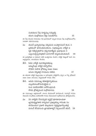 q+‘·j·TTqT ˙e⁄ q÷s¡∆«eTTà qj·T´<∏ädæú
‘·eT>∑T eTT˝¢Àø£eTT ‹s¡ZT düTeT‹yÍ<äT. 35
‘êˆ ˙e⁄ s¡∫+∫q sêe÷j·TD >±<∏ä Á|ü#ês¡eTT˝À ñqï+‘· ø±eTT ˙e⁄ eTT˝¢Àø£eTT˝ÀqT
düTeT‹>± ‹s¡T>∑T#·T+<äTe⁄.
eTˆ ‘·|üHé ÁãVü≤àj·TTì≥¢T |ü*ÿj·TTqT n+‘·s∆êqeTTHé C…+<ä, dü
¢*‘·T+&Í uÛÑ>∑e+‘·T&É+‘·≥qT, düTX¢Ê|òüTT´+&ÉT yê©àøÏ n
]à* •cÕ´ì«‘·T&Í#·T ‘·<ä“¤>∑e<ëràj·T Á|üuÛ≤e⁄+&ÉT ì
sTT´qT‘·Œqï#·]Á‘·≈£îHé ã&Éôd>±<˚! $düàj·T+u…+‘·j·TTHé. 36
‘êˆ ÁãVü≤à<˚e⁄&ÉT Ä $<ÛäeTT>± |ü*øÏ n+‘·s∆êqeTT #Ó+<ä>±, yê©àøÏ •wüß´‘√ ø£dæ #ê
ÄX¯Ãs¡´eTTqT, Äq+<äeTTqT bı+<ÓqT.
‘˚ˆ^ˆ |æ<ä|ü yê©àøÏ eTTì•wü´$‘·‹m¢
neTTà˙+Á<ä yê©àøÏ õVü‰«Á>∑d”eT
<=s¡*q eTVæ≤‘· X¢Àø£eTTà eTi eTi
nqT#·T $dæà‘·T˝…’ >±qeTTqT dü*|æ]. 37
‘êˆ ‘·s¡Tyê‘· yê©àøÏ •wüß´+<äiT Ä eTT˙+Á<äT&ÉT yê©àøÏH√≥ e∫Ãq Ä >=|üŒ X¢Àø£eTTH˚
eTi eTi |ü]ƒ+#·T#·T, $düàj·TeTT‘√ >±qeTT #˚dæ].
‘˚ˆ^ˆ ns¡j·T düeTdü+K´ ø£*‘êø£åsêì«‘·eTsTT
HêZTbÕ<ë‘√>∑÷&çq{Ïº<ä~ |ü
]ƒ+|ü e÷{Ïe÷{ÏøÏì ã˝Ÿkı+|ü⁄ì+|æ
kı]~ X¢Àø£‘·«eT+<Ó düTX¢Àø£eT>∑T#·T. 38
‘êˆ düeTdü+K´ nø£ås¡eTT‘√, HêT>∑T bÕ<äeTT‘√ ≈£L&çj·TT+&ç, eTVü≤]¸#˚ >±qeTT
#˚j·Tã&çq á X¢Àø£eTT e÷{Ïe÷{ÏøÏ >±qeTT #˚j·Tã&ÉT≥#˚ düTX¢Àø£eT>∑T#·T X¢Àø£‘·«yÓTT+<ÓqT.
eTˆ yÓdü yê©àøÏì H˚qTì$«~ÛHÓ ‘·è|æÔHé uÛÑ÷]sêe÷j·TD≤
K´dü<äT<ä´»®ì‘ê~ ø±e´eTT>∑ Á|üU≤´‘·eTTà >±$+‘·T dü+
‘·düyÓTT+<ä+>∑ Á|üC≤[ jÓT¢j·TTqT dü<ä∆s¡àÁ|üuÛ≤kÕ«+‘·T˝…’
eTdüHé CÒôd<äq+#·T C„≤quÛÑ]‘ê‘·àHé ìX¯ÃsTT+#ÓHé ‘·$THé. 39
 