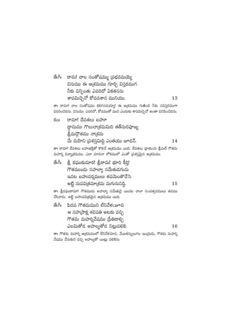 ‘˚ˆ^ˆ sêeT! #ê dü+‘√wüeTTà Á|üuÛÑeeTjÓT´
$qTeTT á ÄÁX¯eTeTT >∑÷]Ã $düÔs¡eTT>∑
˙≈£î $ìŒ+‘·T me]<√ @ø£‘·qqT
XÊ|ü$T#ÓÃH√ ø√|üeXÊq eTTìj·TT. 13
‘êˆ sêe÷! #ê dü+‘√wüeTT ø£*–q<äj·÷´! á ÄÁX¯eTeTT >∑TiÏ+∫ ˙≈£î dü$düÔs¡eTT>±
$e]+#Ó<äqT. $qTeTT. me]<√, ø√|üeTT‘√ eTTì m+<äT≈£î XÊ|ü$T#ÓÃH√ n+‘ê $ì|æ+#Ó<äqT.
ø£+ˆ sêe÷! <˚e‘·T ãVüA
<›ëeTeTT >=T#êÁX¯eT$T~ ‘·‘YdüTs¡|üP»´
leT<ZÍ‘·eTT HêÁX¯eT
y˚T eTVæ≤ì Á|üX¯düÔ$T~› m+‘·j·TT p&ÉHé. 14
‘êˆ sêe÷! <˚e‘·T ãVüQuÛÑøÏÔ‘√ ø=*#˚ ÄÁX¯eTeTT sTT~. <˚e‘·T |üPõ+#·T leT<é >ö‘·eT
eTVü≤]¸ ~yê´ÁX¯eTeTT. m˝≤ #·÷∫Hê ˝Àø£eTT˝À m+‘√ Á|üX¯düÔyÓTÆq ÄÁX¯eTeTT.
‘˚ˆ^ˆ l s¡|òüTT≈£îe÷s¡! lsêeT! uÛÑ÷] ø°]Ô!
>ö‘·eTT+&ÉT qVü≤˝≤´ düy˚T‘·T&É>∑T#·T
Ç#·≥ ãVüQes¡¸eTTT ‘·|üyÓT+‘=#˚ôd
n{Ïº düT|ü$Á‘·e÷ÁX¯eT eT>∑TqTì~›. 15
‘êˆ ls¡|òüTTsêe÷! >ö‘·eTT&ÉT nVü≤˝≤´ düy˚T‘·T&Ó’ sTT#·≥ #ê˝≤ dü+e‘·‡s¡eTTT ‘·|üeTT
#˚dæHê&ÉT. n{Ïº ãVüQ|ü$Á‘·yÓTÆq ÄÁX¯eTeTT sTT~.
‘˚ˆ^ˆ |æ<ä|ü >ö‘·eTeTTì ˝Òìy˚ﬁ¯"p∫
Ä düVü≤ÁkÕø£å X¯∫|ü‹ n≥≈£î e∫Ã
>ö‘·eT eTVü≤]¸y˚wüeTT Á|”‹<ë*Ã
m$T‘√&É nVü≤´‘√&É ì≥¢T|ü*¬ø. 16
‘êˆ >ö‘·eT eTVü≤]¸ ÄÁX¯eTeTT˝À ˝Òìy˚ﬁ¯#·÷∫, y˚sTTø£qTïT>∑ Ç+Á<äT&ÉT, >ö‘·eT eTVü≤]¸
y˚wüeTT y˚düT≈£îì e∫Ã nVü≤´‘√ sTT≥¢T |ü*¬øqT.
 