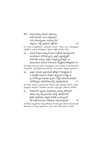 ‘˚ˆ^ˆ XÊ|üeT+‘·eTTà q>∑T≥#˚ dü‹nVü≤´
yê]øÏ ø£qã&É>∑ >±+∫ n#ÓÃiTe⁄qT
q+~ sêeTø£ÎDTT Hêj·TeTà bÕ<ä
|ü<äàeTTT |ü{Ïº Á|üD‘·THé uÛÑøÏÔì&ç]. 15
‘êˆ XÊ|üeTT n+‘·yÓTÆb˛e⁄≥#˚ nVü≤˝≤´e÷‘· ø£qã&É>±, ÄyÓTqT #·÷∫, sêeTø£ÎDTT
ÄX¯Ãs¡´b˛sTT Äj·TeTà bÕ<ä|ü<äàeTTT |ü≥ºTø=ì, uÛÑøÏÔ‘√ Á|üD≤eTeTT #˚dæ].
eTˆ |æ<ä|üHé >ö‘·TeT yê≈£îÿHé <ä∫ dü+Á|”‹Hé s¡|òüT÷‘·Ô+düTHé
eTT<äe÷s¡+>∑ dü>ös¡eeTTà>∑qT n|ü⁄¶Hé XÊgdü‘·Œ<ä∆‹Hé
eT~HÓ+‘˚ì nVü≤´ düqà‹ì düe÷àHês¡È ´bÕ<ë´~ dü+
|ü<ä"ã÷õ+|ü Á>∑Væ≤+#Ó sêeTT&ÉTqT Be´‘·ÔHéeTVü‰‹<∏ä´eTTHé.16
‘êˆ >ö‘·eTTì e÷≥T ‘·#·Tø=ì, sêeTø£ÎDTqT #·÷∫ dü+‘√wüeTT bı+~ dü>ös¡eeTT>±
düHêàqeTT#˚dæ, ns¡È ´bÕ<ä´eTTì∫Ã |üPõ+#·>±, sêeT#·+Á<äT&ÉT Ä‹<∏ä´eTT d”«ø£]+#ÓqT.
eTˆ ne⁄sê sêeT|ü<ä Á|üuÛ≤eeTTHé Áb˛<ä´<é >ö‘·eTÅd”Ôj·TT XÊ
|ü $eTTøÏÔHé ã&Éj·T+>∑ <˚e‘·T |ü⁄wüŒÁyê‘· dü+|ü⁄wæº >∑÷
]Ã $H√<äeTTà>∑ <äT+<äT_Û <Ûä«qTT ù|]àHé ÁyÓ÷>∑>±$+∫j·TTHé
düT$X‚wüeTTà>∑ Hê&çbÕ&çs¡≥T#√Ã q|ü‡s¡Áyê‘·eTTHé. 17
‘êˆ sêeTTì bÕ<äeTT Á|üuÛ≤eeTT#˚‘· >ö‘·eTTì uÛ≤s¡´ XÊ|ü$eTTøÏÔ bı+<ä>±, <˚e‘·T
|ü⁄wüŒes¡¸eTT ≈£î]|æ+∫]. <äT+<äTuÛÑTT ÁyÓ÷–+∫]. n|ü‡s¡ Åd”ÔT $X‚wüeTT>± Ä&çbÕ&ç].
ñˆ >ö‘·eTeTÚì Ä»„q≥T ø±+‘·nVü≤´ ‘·|üeTTà |òüTÀs¡eTTHé
#˚‘·j·TT ì*Œ yÓTTŒqqT#˚j·T $X¯ó<ä∆ X¯Øs¡eTÚ≥#˚Hé
Á|”‹ì düs¡«<˚e‘·T $ÁX¯ó‘· s¡÷|æDÏ Ä nVü≤´qTHé
˙‹ düTo>±+∫j·TT qH˚ø£$<Ûë qT‹+∫s¡|ü&ÉTHé. 18
‘êˆ >ö‘·eTTì n»„ Á|üø±s¡eTT nVü≤´ |òüTÀs¡‘·|üeTT #˚dæ |ü]X¯ó<ä∆eT>∑T X¯Øs¡eTT ø£~j·T>∑T≥#˚‘·
<˚e‘·+<äs¡T Ä nVü≤´ ~e´s¡÷|üeTTqT #·÷∫, ÄyÓTqT nH˚ø£ $<ÛäeTT qT‹+∫].
 