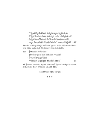 >=|üŒ ‘·|üdæ« >ö‘·eTT&ÉT ≈£L]àqVü≤´qT d”«ø£]+∫ ‘ê
H=|ü>∑ yÓ÷<äeT+~j·TT düeTTqï‘· sêeTT j·T<∏√ø£ÔØ‹ ã˝Ÿ
yÓT|ü>∑ |üP»#˚dæj·TTqT y˚T~ì ‘êìø£ dü+‘·‘·+ãTqTHé
‘·|üŒø£ #˚j·TT#·T+&Ó düeTT<ä+∫‘· uÛÑ÷] ‘·|ü+ãT yÓT#·Ã>∑Hé. 19
‘êˆ >ö‘·eT eTVü‰‘·|üdæ« nVü≤´qT dü+‘√wüeTT‘√ d”«ø£]+∫, sêeTTì j·T<∏√∫‘·eTT>± |üPõ+∫,
‘êqT ì‘·´eTT n+<äiT yÓT#·TÃø=qT $<ÛäeTT>± ‘·|üeTT #˚j·TT#·T+&ÓqT.
ø£+ˆ lsêeTT&ÉT >ö‘·eTeTTì
uÛÑ÷] düeTs¡Ãq q$« eTT<äeTTq >=ìj·TTHé
ù|]$T qVü≤´ ÁuÀ∫j·TT
>ös¡eeTT>∑ $T~∏|ü⁄]øÏ ø£&É–j·TT yÓ&É˝…Hé. 20
‘êˆ lsêeTT&ÉT >ö‘·eTeTTì ns¡ÃqT dü+‘√wüeTT‘√ d”«ø£]+∫, nVü≤´qT >ös¡eeTT>±
#·÷∫, ‘·s¡Tyê‘· $T~∏˝≤ q>∑s¡eTTq≈£î ãj·TT<˚] yÓﬁËﬂqT.
qTã~‘=$Tà<äe düs¡ZeTT düe÷|üÔeTT
s s s
 