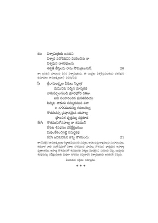 ø£+ˆ $XÊ«$TÁ‘·T&ÉT »q≈£îì
$XÊ«dü e#√$~Û$ì $e]+#ÓqT Hê
$X¯«|òüTq <ëX¯s¡<∏äTqT
X¯X¯«‘Y ø°s¡TÔqT sêeT kÂ$TÁ‘·TqTHé. 20
‘êˆ »q≈£îì e÷≥qT $ìq $XÊ«$TÁ‘·T&ÉT, á sTT<ä›iT $X¯«ø°]ÔeT+‘·T&ÉT <äX¯s¡<∏äTì
≈£îe÷s¡TT sêeTø£ÎDTì $e]+#ÓqT.
d”ˆ lsêeTø£ÎD Ms¡TT dæ<∆ëÁX¯
eTeTTq≈£î e∫Ãq e÷q´ø£<∏ä
yês¡Tq#·Ã≥qT+&ç Á≈£Ls¡|òüTÀs¡ ~‹E
qT dü+Vü≤]+∫q |òüTq‘·q~j·TT
|æeTà≥ yês¡TqT düeTTà<äeTTq $XÊ
 q>∑s¡eTTqTHÓ¢ >∑qT≥jÓT¢
>ö‘·eT|ü‹ï Á|ü|üP‘·jÓÆTq j·TVü≤´
ÁbÕ+∫‘· eè‘·ÔeTTà q~›≈£L&É
‘˚ˆ^ˆ >ö‘·eTTì‘√qVü≤´ Hê ‘·|üeTTHé
πø>∑T≥ •e<ÛäqT' |üØπøåø£åDø£sTT
$T~∏πø‘Ó+∫q{Ïº dü$T<ä∆ø£<∏ä
ø£&É– »q≈£îq≈£îq C…ô|Œ øö•≈£î+&ÉT. 21
‘êˆ Ms¡T˝…’q sêeTø£ÎDTT dæ<∆ëÁX¯eTeTTq≈£î e#·TÃ≥, n#·≥qTqï sêø£ådüTqT dü+Vü≤]+#·T≥,
‘·s¡Tyê‘· yês¡T dü+‘√wüeTT‘√ $XÊ q>∑s¡eTTqT #·÷#·T≥, >ö‘·eTTì uÛ≤s¡´jÓÆTq nVü≤˝≤´
eè‘Ôê+‘·eTT, nVü≤´ >ö‘·eTTì‘√ ‘·|üeTTq≈£î yÓﬁ¯óﬂ≥ yÓTT<ä˝…’q$ $e]+∫ #Ó|æŒ, sTT|ü&ÉT
•e<ÛäqTdüT‡ |üØøÏå+#·T≥≈£î $T~∏˝≤ q>∑s¡eTT e∫ÃHês¡ì $XÊ«$TÁ‘·T&ÉT »q≈£îìøÏ #Óô|‡qT.
@ã~j·Te düs¡ZeTT düe÷|üÔeTT.
s s s
 
