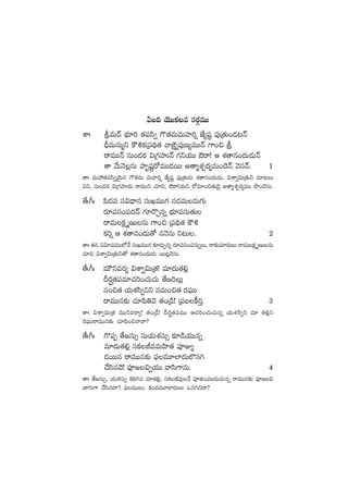 @ã~ jÓTTø£≥e düs¡ZeTT
XÊˆ leT<é uÛÑ÷] ‘·|üdæ« >ö‘·eTeTVü≤]¸ CÒ´wü˜ |ü⁄Á‘·T+&É≥Hé
BÛeTqTàì øö•ø£Á|ü~∏‘· yêvË’ï|ü⁄D´eTTHé >±+∫ l
sêeTTHé düT+<äs¡ $Á>∑VüQHé >∑ìj·TT Wsê! Ä X¯‘êq+<äT&ÉTHé
‘ê y˚THÓ¢qT Vü≤èwüºs√eTT&ÉsTT n‘ê´X¯Ãs¡´eT+<ÓHé yÓdüHé. 1
‘êˆ eTVü‰‘·|üdæ«jÓÆTq >ö‘·eT eTVü≤]¸ CÒ´wü˜ |ü⁄Á‘·T&ÉT X¯‘êq+<äT&ÉT, $XÊ«$TÁ‘·Tì e÷≥T
$ì, düT+<äs¡ $Á>∑VüQ&ÉT sêeTTì #·÷∫, Wsê!j·Tì s√e÷+∫‘·T&Ó’ n‘ê´X¯Ãs¡´eTT bı+<ÓqT.
‘˚ˆ^ˆ |æ<ä|ü dü$<Ûëq düTUeTT>∑ dü<äeTeT>∑T
s¡÷|üdü+|ü<äHé >∑÷s=Ãqï uÛÑ÷|üdüT‘·T
sêeTø£ÎDTqT >±+∫ Á|ü~∏‘· øö•
ø£]¸ Ä X¯‘êq+<äT‘√ qHÓqT ì≥T. 2
‘êˆ ‘·q dü$÷|üeTT˝ÀH˚ düTKeTT>∑ ≈£Ls¡TÃqï s¡÷|üdü+|üqTïT, sê≈£îe÷s¡TT sêeTø£ÎDTqT
#·÷∫ $XÊ«$TÁ‘·Tì‘√ X¯‘êq+<äT&ÉT sTT≥¢HÓqT.
‘˚ˆ^ˆ eTÚìes¡´ $XÊ«$TÁ‘·! e÷<äT‘·*¢
Bs¡È‘·|üe÷#·]+#·T#·T ‘˚»]T¢
q+∫‘· j·TX¯dæ«ìì düeT+∫‘· s¡|òüTT
sêeTTq≈£î #·÷|æ‹yÓ ‘·+Á&ç! Á|üãø°]Ô. 3
‘êˆ $XÊ«$TÁ‘· eTTìesê´! ‘·+Á&û! Bs¡È‘·|üeTT Ä#·]+#·T#·Tqï j·TX¯dæ«ì e÷ ‘·*¢ì
s¡|òüTTsêeTTq≈£î #·÷|æ+∫Hêyê?
‘˚ˆ^ˆ >=|üŒ ‘˚»düT‡ düTj·TX¯düT‡ ≈£L&çj·TTqï
e÷<äT‘·*¢ düø£JeeTVæ≤‘· |üPE´
&ÉsTTq sêeTTq≈£î |òüeT÷˝≤<äT˝§dü–
#˚dæq<Ó! |üP»$«j·TT yêdæ>±qT. 4
‘êˆ ‘˚»düT‡, j·TX¯düT‡ ø£*–q e÷‘·*¢, düø£Je⁄#˚ |üPõ+|üã&ÉT#·Tqï sêeTTq≈£î |üP»$
u≤>∑T>± #˚dæq<ë? |òüeTTT, ø£+<äeT÷˝≤<äTT ˇdü–q<ë?
 