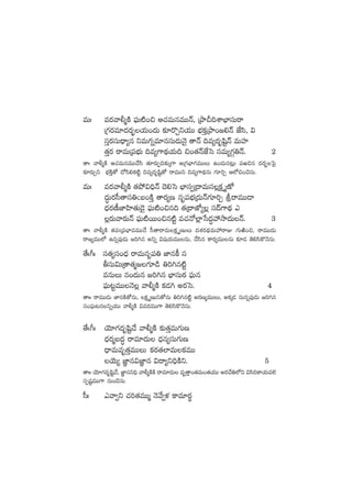 eTˆ es¡yê©àøÏ |òüT{Ï+∫ Ä#·eTqeTTHé, ÁbÕN~XÊuÛ≤düTsê
Á>∑s¡e÷<äs¡“¤j·T+<äT ≈£Ls=Ãìj·TT uÛÑø£ÔÁbÕ+»*Hé CÒdæ, $
düÔs¡düT<Ûë´q ìeT>∑ïe÷qdüT&ÉTHÓ’ ‘êHé ~e´<äèwæºHé eTVü≤
‘·Ôs¡ sêeTÁ|üuÛÑT ~e´>±<∏äj·T~ ∫+‘·HéCÒôd düeT´>∑Z‹Hé. 2
‘êˆ yê©àøÏ Ä#·eTqeTT#˚dæ ‘·÷s¡TŒ~≈£îÿ>± nÁ>∑uÛ≤>∑eTTT ñ+&ÉTq≥¢T |üi∫q <äs¡“¤ô|’
≈£Ls¡TÃì uÛÑøÏÔ‘√ <√dæ*ø£{Ïº ~e´<äèwæº‘√ sêeTTì ~e´>±<∏äqT >∑÷]Ã Ä˝À∫+#ÓqT.
eTˆ es¡yê©àøÏ ‘·b˛$~ÛHé <Ó*ôd uÛ≤dü«Á<ëeTdü¢ø£ÎD√
<ä∆Ts¡d”‘êdü‹"ã+øÏÔ ‘ês¡´D qè|üuÛÑÁ<äTHé>∑÷]Ã lsêeTT&Ü
<Ûäs¡D°C≤Væ≤‘·T&Ó’ |òüT{Ï+∫q~ ‘·Á<ëCÀ´¢ dü<é>±<∏ä m
¢s¡Tyês¡THé |òüT{ÏsTT+∫q{Ïº e#·H√˝¢≤ùd<ä∆Vü‰kÕ<äTHé. 3
‘êˆ yê©àøÏ ‘·|ü'Á|üuÛ≤eeTT#˚ d”‘êsêeTø£ÎDTT <äX¯s¡<∏äeTVü‰sêE >∑TiÏ+∫, sêeTT&ÉT
sê»´eTT˝À ñqï|ü⁄&ÉT »]–q nìï $wüj·TeTTqT, #˚dæq ø±s¡´eTTqT ≈£L&É ‘Ó*dæø=HÓqT.
‘˚ˆ^ˆ dü‘·´dü+<Ûä sêeTqè|ü‹ C≤qø° dü
rdüT$TÁ‘ê‘·à»>∑÷&ç ‹]–q{Ïº
eqTT q+<äTq »]–q uÛ≤düTs¡ |òüTq
|òüT≥ºeTTHÓ¢ yê©àøÏ ø£&É– ns¡ôd. 4
‘êˆˆ sêeTT&ÉT C≤qøÏ‘√qT, ø£ÎDTì‘√qT ‹]–q{Ïº ns¡D´eTTT, nø£ÿ&É qTqï|ü⁄&ÉT »]–q
dü+|òüT≥qìïj·TT yê©àøÏ $es¡eTT>± ‘Ó*dæø=HÓqT.
‘˚ˆ^ˆ jÓ÷>∑<äèwæº#˚ yê©àøÏ ≈£î‘·ÔeT>∑TD
<Ûäs¡àã<ä∆ sêe÷<äT <Ûäq´düT>∑TD
<ÛëeTeè‘·ÔeTTT ø£s¡‘·˝≤eTø£eTT
jÓT´ C„≤q$C„≤q $<ë´ì~ÛøÏì. 5
‘êˆˆ jÓ÷>∑<äèwæº#˚, C„≤qì~Û yê©àøÏøÏ sêe÷<äT eè‘Ôê+‘·eT+‘·j·TT ns¡#˚‹˝Àì $dæ]ø±j·Te˝…
düŒwüºeTT>± qT+&ÓqT.
d”ˆ myê«ì #·]‘·eTTà HÓy˚«ﬁ¯ ø±e÷s¡ú
 
