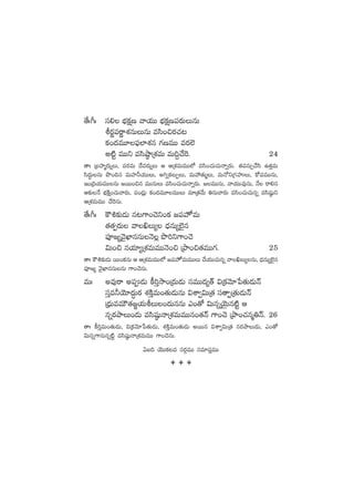 ‘˚ˆ^ˆ dü* uÛÑø£åD yêj·TT uÛÑø£åD|üs¡TTqT
os¡í|üsíêX¯qTTqT edæ+∫s¡#·≥
ø£+<äeT÷|òü˝≤X¯q >∑DeTT es¡˝…
n{Ïº eTTì edæc˜ÕÁX¯eT eT~›#˚¬s. 24
‘êˆ ÁãVü≤às¡T¸T, |üs¡eT <˚es¡T¸T Ä ÄÁX¯eTeTT˝À edæ+#·T#·THêïs¡T. ‘·|üdüT‡#˚dæ ñ‘·ÔeT
dæ<ä∆TqT bı+~q eTVü≤˙j·TTT, n–ïø£TŒT, eTVü‰‘·TàT, eTH√ìÁ>∑VüQT, ø√|üeTTqT,
Ç+Á~j·TeTTqT »sTT+∫q eTTqTT edæ+#·T#·THêïs¡T. »eTTqT, yêj·TTe⁄qT, H˚ sê*q
Ä≈£îH˚ uÛÑøÏå+#·Tyês¡T, |ü+&É¢T ø£+<äeT÷eTTT e÷Á‘·y˚T ‹qTyês¡T edæ+#·T#·Tqï edæwü˜ßì
ÄÁX¯eTeTT #˚¬sqT.
‘˚ˆ^ˆ øö•≈£î&ÉT q≥>±+#Óì+ø£ »|ü¨eT
‘·‘·Œs¡T yêœT´ <ÛäqT´˝…’q
|üP»´yÓ’U≤qdüTHÓ¢ bı]ì>±+#Ó
$T+∫ qj·÷´ÁX¯eTeTTHÓ+∫ ÁbÕ+∫‘·eTT>∑. 25
‘êˆ øö•≈£î&ÉT sTT+ø£qT Ä ÄÁX¯eTeTT˝À »|ü¨eTeTTT #˚j·TT#·Tqï yêœT´qT, <ÛäqT´˝…’q
|üP»´ yÓ’U≤qdüTqT >±+#ÓqT.
eTˆ ne⁄sê n|ü&ÉT ø°]ÔkÕ+Á<äT&ÉT düeTT<ä´‘Y $Áø£yÓ÷ù|‘·T&ÉTHé
düÔe˙jÓ÷<ä∆Ts¡ X¯øÏÔeT+‘·T&ÉTqT $XÊ«$TÁ‘· dü‘êŒÁ‘·T&ÉTHé
Á<ÛäTeeTÚ‘·»®j·ToT+<äTqqT m+‘√ $TqïjÓÆTq{Ïº Ä
qïs¡bÕT+&ÉT edæwü˜ßHêÁX¯eTeTTq+‘·Hé >±+#Ó ÁbÕ+#·qà‹Hé. 26
‘êˆ ø°]ÔeT+‘·T&ÉT, $Áø£yÓ÷ù|‘·T&ÉT, X¯øÏÔeT+‘·T&ÉT nsTTq $XÊ«$TÁ‘· qs¡bÕT&ÉT, m+‘√
$Tqï>±qTqï{Ïº edæwü˜ßHêÁX¯eTeTT >±+#ÓqT.
@ã~ jÓTTø£≥e düs¡ZeTT düe÷|üÔeTT
s s s
 