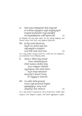 XÊˆ ˙e⁄Hé e÷≈£îqT øö•ø£Á|üuÛÑTesê! H˚&ÉTHé dü<äT‘·Ô+düeTÚ
sê! $+<Í<äTe⁄ ‘·ìï$T‘·ÔeTTq ñ<ä´‘Y j·T‘·ï|üPs¡«eTTà>±Hé
H˚ $ÁuÛ≤õ‘· |üP»#˚j·Te˝…>± ìqTïHé j·T<∏ëX¯øÏÔìHé
˙M e÷ø£è‘·Ä‹<∏˚j·T$T~ m+‘˚Hé d”«ø£]+|ü+>∑<˚! 13
‘êˆ øö•ø£Á|üuÛÑ÷! ˙e⁄ e÷≈£î ñ‘·ÔeT n‹~∏$. H˚qT ˙≈£î j·T<∏ëX¯øÏÔ Ä‹<∏ä´$T∫Ã, |üP»
#˚j·Tedæ j·TTqï~. ø±e⁄q y˚TeTT sTT#·TÃ Ä‹<∏ä´eTTqT d”«ø£]+#·Te÷!
‘˚ˆ^ˆ l edæwü˜ eTVü≤]¸! ˙Á|æj·Te#·düT‡
*$«j˚T #êT e÷øÏ+ø£ Ç~jÓT ‘·–q
j·T{Ïº Ä‹<∏ä´eTÚqT $+<ä~›j˚T!
n+#·T øö•ø£ düTeT‹ e∫+#Ó HÓ$T. 14
‘êˆ z eTdæwü˜ eTVü≤Ø¸! ˙ Á|æj·TyÓTÆq e÷≥˝Ò #êT. n$j˚T e÷≈£î ‘·–q Ä‹<∏ä´eT>∑TqT.
Ç+ø£ $+<äT˝…+<ä≈£î? nqT#·T øö•ø£Á|üuÛÑTe⁄ |ü*¬øqT.
d”ˆ |üs¡eT]¸ z ‘·b˛es¡ edæwü˜ eTT˙+Á<ä!
eT+E uÛÑe<ëÁX¯eTeTTàq+<äT
<=s¡øÏq ø£+<äeT÷ s¡eTD°j·T |ü<ës¡ú
eTTq Hê‹<∏ä´eTT>∑ ì&ç‹ej·T!
ns¡È ´bÕ<ä´eTTT e÷≈£î qeT*q Áù|eTqT
q]Œ+∫ ≈£L]Ã‹ e‹eTT<äeTT>∑
|üPE´+&ÉyÓ’q ˙ |üP»Hé >=qT≥~›
e÷ n<äèwüºeTà+#·T eT~<ä+‘·T
‘˚ˆ^ˆ >±q Çø£H˚qT yÓ&É˝…<ä C„≤qeT÷]Ô!
>=qTeT! ndüà‘Y Á|üD≤eTeTT˝Ÿ >∑÷]àMTs¡!
yÓTÆÁ‹|üPs¡í#·≈£åîdüT‡ eTeTTà >∑qTeT!
ÁbÕ»´sêC≤´q y˚TeTT $sêõ+>∑. 15
‘êˆ z edæwü˜ eTVü≤Ø¸! ˙ ÄÁX¯eTeTTq+<äT _Û+#·T ø£+<äeT÷eTTT yÓTT<ä˝…’q eT<∏äTs¡
|ü<ës¡∆eTTT e÷≈£î Ä‹<∏ä´eTT>± sTT∫Ã‹$. m+‘√ Áù|eT‘√ ns¡È´bÕ<ä´eTTT sTT∫Ã‹$.
 