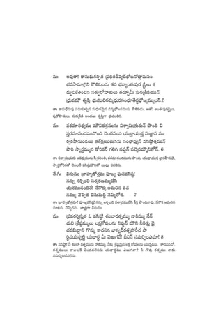 eTˆ ne⁄sê! ø±eT<ÛäT>∑]Œ‘· Á|ü~∏‘·Be´<éuÛÀ»H√<›ëeTdü+
uÛÑekÕe÷Á–ì øö•≈£î+&ÉT ‘·q uÛÑyê´+‘·'|ü⁄s¡ Åd”ÔT ‘·
<äT“¤$πø‘Ó+∫q dü‘·TŒs√Væ≤‘·TT ‘·<ä÷“¤MT düTs¡ÁX‚DÏj·TTHé
Á<ÛäTeeTÚ ‘·è|æÔ uÛÑTõ+∫s¡eTà<ÛäTs¡dü+uÛÑ÷‘˚<ä∆uÛÀ»´eTTàHé.5
‘êˆ ø±eT<∏˚qTe⁄ düeT≈£L]Ãq eT<ÛäTs¡yÓTÆq ~e´uÛÀ»qeTTqT øö•≈£î&ÉT, Ä‘·ì n+‘·'|ü⁄s¡Åd”ÔT,
|ü⁄s√Væ≤‘·TT, düTs¡ÁX‚DÏ n+<äiT ‘·è|æÔ>± uÛÑTõ+∫].
eTˆ es¡e÷‹<∏ä´eTT eTÚì<ä‘·ÔeTTqT $XÊ«$TÁ‘·T&ÉTHé bı+~ $
düÔs¡e÷q+<äeTTH=+~ &Ó+<äeTTq j·TTøÔ±j·TTø£Ô düTC„≤q eTT
s¡«s¡V”≤qT+&ÉsTT ‘·‘Yø£åD+ãTqqT dü+uÛ≤e⁄´Hé edæc˜˛‘·ÔeTTHé
bı] kÕ«s¡úeTTàq ø√]ø£Hé >∑*– q|ü⁄¶Hé |ü˝…ÿqeTÚàì‘√Hé. 6
‘êˆ $XÊ«$TÁ‘·T&ÉT Ä‹<∏ä´eTTqT d”«ø£]+∫, |üs¡e÷q+<äeTTqT bı+~, j·TTøÔ±j·TTø£Ô C„≤qV”≤qT&Ó’,
kÕ«s¡úø√]ø£‘√ yÓ+≥H˚ edæwü˜eTÚì‘√ sTT≥¢T |ü*¬øqT.
‘˚ˆ^ˆ $qTeTT Áu≤Vü≤àD√‘·ÔeT |üP»´ |òüTqedæwü˜!
qqTï q]Ã+∫ dü‘·ÿs¡DeTTàCÒdæ
j·TX¯eTTq+~‘˚! H˚H=ø£ÿ neT*q e#·
qeTTà #Óô|Œ<ä $qTeT~› HÓ$Tà‘√&É. 7
‘êˆ Áu≤Vü≤àD√‘·Ôe÷! |üP»´edæwü˜! qqTï n]Ã+∫ dü‘êÿs¡eTT#˚dæ ø°]Ô bı+~Hêe⁄. H˚H=ø£ neT*q
e÷≥qT #Óô|Œ<äqT. C≤Á‘·Ô>± $qTeTT.
eTˆ Á|ües¡]¸düTÔ‘· z edæwü˜! X¯ã˝≤s¡‘·ïeTTà HêøÏeTTà H˚Hé
uÛÑT$ ÁX‚wü˜eTTàT ø£å>√e⁄qT ì|ü⁄¶Hé eTÚì ˙øÏ‘·TÔ yÓ’
uÛÑe$T<›ëì >=qTà ø±<äìq uÛ≤dü«<és¡‘·ïVü‰Ø#· bÕ
]úej·Tqï{Ïº j·T<∏ës¡ú MT yÓiT>∑y˚! BìHé düeT]Œ+|ü⁄e÷! 8
‘êˆ edæc˜Õ! ˙ X¯ã˝≤ s¡‘·ïeTTqT HêøÏeTTà. ˙≈£î ÁX‚wü˜yÓTÆq ø£å >√e⁄qT sTT#ÓÃ<äqT. ø±<äìq#√,
s¡‘·ïeTTT sêEπø #Ó+<äe˝…qqT j·T<∏ës¡úeTT miT>∑yê? ˙ >√e⁄ s¡‘·ïeTT Hê≈£î
düeT]Œ+#·e˝…qT.
 