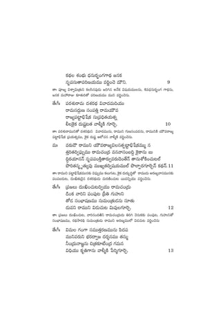 ø£<∏ä X¯+uÛÑT <ÛäqTs¡“¤+>∑>±<∏ä »qø£
qè|üdüT‘ê|ü]Dj·TeTT e]í+#Ó eTÚì. 9
‘êˆ |üP»´ $XÊ«$TÁ‘·Tì ø£dæq|ü⁄&ÉT »]–q nH˚ø£ $wüj·TeTTqT, •e<ÛäqTs¡“¤+>∑ >±<∏äqT,
»qø£ eTVü‰sêE ≈£L‘·T]‘√ |ü]Dj·TeTT eTTì e]í+#ÓqT.
‘˚ˆ^ˆ |üs¡X¯ósêeT <äX¯s¡<∏ä $yê<äeT~j·TT
sêeTdü<äZTD dü+|ü‹Ô sêeTj·TÚe
sê»´|ü{º≤_Ûùwø£ düTÁ|ü~Û‘·j·T‘·ï
©¬ø’ø£ <äTwüº≥‘· yê©àøÏ >∑÷¬sÃ. 10
‘êˆ |üs¡X¯ósêeTTì‘√ <äX¯s¡<∏äTì $yê<äeTTqT, sêeTTì >∑TDdü+|ü<äqT, sêeTTìøÏ j·TÚesê»´
|ü{º≤_Ûùwø£ Á|üj·T‘·ïeTT, ¬ø’ø£ <äTwüº Ä˝À#·q yê©àøÏ e]í+#ÓqT.
eTˆ es¡T&Í sêeTTì j·TÚesê»´$dü‘·Œ{º≤_Ûùwø£eTTà q
‘·Ô]‘·~«|òüTïeTT sêeT#·+Á<ä eqyêdü+ã~› ¬ø’ø±qT ãT
~∆s¡j·÷qHé qè|ü|ü+øÏÔ‘ês¡T«es¡T&Ó+‘˚Hé ‘êqTXÀøÏ+#·T≥˝Ÿ
bı]‘·qà è‘·T´e⁄ eTTK´‘·~«wüj·TeTT˝Ÿ bı˝≤Œs¡>∑÷¬sÃHé ø£<∏äHé.11
‘êˆ sêeTTì |ü{º≤_Ûùwø£eTTq≈£î $|òüTïeTT ø£T>∑T≥, ¬ø’ø£ <äTs¡T“~∆‘√ sêeTT&ÉT ns¡D´yêdüeTTq≈£î
|ü+|üã&ÉT≥, <äT'œ‘·T&Ó’q <äX¯s¡<∏äT&ÉT eTs¡DÏ+#·T≥ sTTeìïj·TT e]í+#ÓqT.
‘˚ˆ^ˆ Á|ü»T <äT'œ+#·T≥~«j·TT sêeT#·+Á<äT
&ç+ø£ yê]ì |ü+|ü⁄≥ Á|”‹ >∑TVüQì
‘√&É dü+uÛ≤wüDeTT düTeT+Á‘·T&ÉqT dü÷‘·T
&ÉTeì sêeTTì $&ÉT#·T≥ $Te⁄>∑÷¬sÃ. 12
‘êˆ Á|ü»T <äT'œ+#·T≥, yê]q+<äiÏì sêeT#·+Á<äT&ÉT ‹]– yÓqTø£≈£î |ü+|ü⁄≥, >∑TVüQì‘√
dü+uÛ≤wüDeTT, s¡<∏äkÕs¡~∏ düTeT+Á‘·T&ÉT sêeTTì ns¡D´eTT˝À $&É#·T≥ e]í+#ÓqT
‘˚ˆ^ˆ $eT >∑+>± düeTT‘·Ôs¡DeTTqT |æ<ä|ü
eTTìes¡Tì uÛÑs¡<ë«» <äs¡ÙqeTT ‘·qTà
˙+Á<äTHê»„qT ∫Á‘·≈£LfÒ+Á<ä >∑eTq
$~Ûj·TT ø£è‹>±qT yê©àøÏ ù|]à>∑÷¬sÃ. 13
 