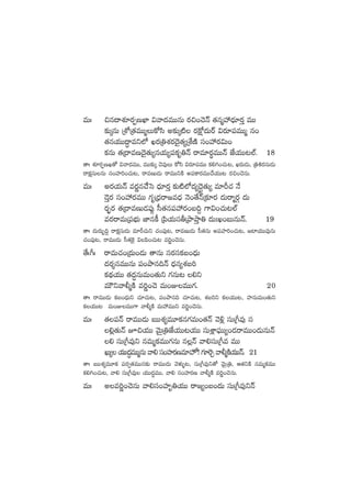 eTˆ ∫q<ëX¯Ss¡ŒDU≤ $yê<äeTTqT s¡∫+#ÓHé ‘·qàVü‰<Ûä÷s¡Ô eTT
≈£îÿqT ÁXÀÁ‘·eTTàTø√dæ n≈£îÿ{Ï s¡øå√<äTsY $s¡÷|üeTTà q+
‘·qj·TT<∆ëeì˝À Ks¡Á‹X¯s¡<Ó’‘·´ÁX‚DÏ dü+Vü‰s¡$T+
ø£qT ‘·Á<ëeD<Ó’‘·T´qj·T´|üø£è‹Hé sêe÷sú¡eTTHé CÒj·TT≥˝Ÿ. 18
‘êˆ X¯Ss¡ŒDK‘√ $yê<äeTT, eTT≈£îÿ #Óe⁄T ø√dæ $s¡÷|üeTT ø£*–+#·T≥, Ks¡T&ÉT, Á‹•s¡düT&ÉT
sêø£ådüTqT dü+Vü≤]+#·T≥, sêeDT&ÉT sêeTTìøÏ n|üø±s¡eTT#˚j·TT≥ s¡∫+#ÓqT.
eTˆ ns¡j·THé es¡íq#˚Òôd <Ûä÷s¡Ô ≈£î{Ï˝À<ä´<Ó›Ì‘·T´ e÷Ø#· H˚
&ÓÔs¡ dü+Vü‰s¡eTT >∑èÁ<Ûäsê»e<Ûä HÓ+‘˚HéÁ≈£Ls¡ <äTsêàs¡Z <äT
s¡“¤s¡ ‘·Á<ëeDT&É|ü⁄¶ d”‘·q|üVü‰s¡+ã~› >±$+#·T≥˝Ÿ
es¡sêeTÁ|üuÛÑT C≤qø° Á|æj·TdürÁbÕbÔÕ‹ <äT'K+ãTqTHé. 19
‘êˆ <äTs¡T“~› sêø£ådüT&ÉT e÷Ø#·Tì #·+|ü⁄≥, sêeDT&ÉT d”‘·qT n|üVü≤]+#·T≥, »{≤j·TTe⁄qT
#·+|ü⁄≥, sêeTT&ÉT d”‘·¬ø’ $|æ+#·T≥ e]í+#ÓqT.
‘˚ˆ^ˆ sêeT#·+Á<äT+&ÉT ‘êqT düs¡düø£ã+<ÛäT
<äs¡ÙqeTTqT |ü+bÕq~Hé <Ûäq´X¯ã]
ø£<∏äj·TT ‘·<ä∆qTeT+‘·Tì >∑qT≥ *ì
eTÚìyê©àøÏ e]í+#Ó eT+EeTT>∑. 20
‘êˆ sêeTT&ÉT ø£ã+<ÛäTì #·÷#·T≥, |ü+bÕq~ #·÷#·T≥, X¯ã]ì ø£j·TT≥, Vü≤qTeT+‘·Tì
ø£j·TT≥ eT+EeTT>± yê©àøÏ eTVü‰eTTì e]í+#ÓqT.
eTˆ ‘·|üHé sêeTT&ÉT ãTTX¯´eT÷ø£q>∑eT+‘·Hé yÓ[¢ düTÁ^e⁄ dü
*¢‘·THé p∫j·TT yÓTÆÁ‹CÒj·TT≥j·TT düTX¢Ê|òüTT´+&ÉsêeTT+&ÉTqTHé
* düTÁ^e⁄ì qeTàø£eTT>∑qT q¢Hé yê*düTÁ^e eTT
KT´j·TT<ä∆eTTàqTyê*dü+Vü≤s¡De÷¨!>∑÷¬sÃyê©àøÏj·TTHé. 21
‘êˆ ãTTX¯´eT÷ø£ |üs¡«‘·eTTq≈£î sêeTT&ÉT yÓﬁ¯óﬂ≥, düTÁ^e⁄ì‘√ yÓTÆÁ‹, Ä‘·ìøÏ qeTàø£eTT
ø£*–+#·T≥, yê* düTÁ^e⁄ j·TT<ä∆eTT, yê* dü+Vü≤s¡D yê©àøÏ e]í+#ÓqT.
eTˆ ne]í+#ÓqT yê*dü+Vü≤è‹j·TT sê»´+ã+<äT düTÁ^e⁄ìHé
 