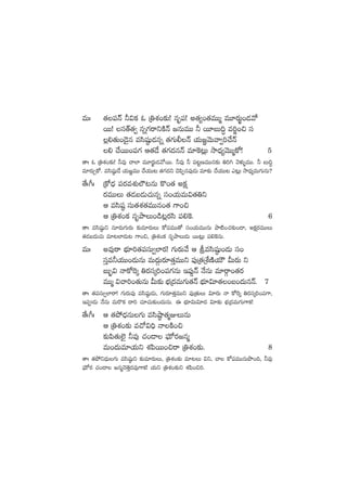 eTˆ ‘·|üHé ˙$ø£ z Á‹X¯+≈£î! qè|ü! n‘·´+‘·eTTà eT÷s¡Tâ+&Éy√
sTT! dü‘Y‘·« qï>∑sêìøÏHé »qTeTT ˙ sT÷ãT~∆ e]®+∫ dü
¢*‘·T+&Ó’q edæwü˜ß&Éqï ‘·>∑T©Hé j·T»„yÓTyê«]#˚Hé
* #˚sTT+|ü>∑ Ä‘·&˚ ‘·>∑<äqHé e÷¬ø≥¢T kÕ<Ûä´yÓTTàø√! 5
‘êˆ z Á‹X¯+≈£î! ˙e⁄ #ê˝≤ eT÷s¡âT&Éy√sTT. ˙e⁄ ˙ |ü≥ºDeTTq≈£î ‹]– yÓﬁ¯óﬂeTT. ˙ ãT~∆
e÷s¡TÃø√. edæwü˜ß&˚ j·T»„eTT #˚j·TT≥ ‘·>∑<äì #Ó|æŒq|ü⁄&ÉT e÷≈£î #˚j·TT≥ m≥¢T kÕ<Ûä´eT>∑TqT?
‘˚ˆ^ˆ Áø√<Ûä |üs¡eX¯ó˝Ö≥qT ø=+‘· nø£å
s¡eTTT ‘·&Éã&ÉT#·Tqï dü+j·TeT$‘·‹ì
Ä edæwü˜ düT‘·X¯‘·eTTq+‘· >±+∫
Ä Á‹X¯+ø£ qèbÕT+&ç≥¢s¡dæ |ü*¬ø. 6
‘êˆ edæwü˜ßì q÷s¡T>∑Ts¡T ≈£îe÷s¡TT ø√|üeTT‘√ dü+j·TeTTqT bÕ{Ï+#·≈£î+&Ü, nø£ås¡eTTT
‘·&Éã&ÉT#·T e÷≥˝≤&ÉT≥ >±+∫, Á‹X¯+ø£ qèbÕT&ÉT sTT≥¢T |ü*¬øqT.
eTˆ ne⁄sê uÛÑ÷]‘·|üdüT«˝≤s¡! >∑Ts¡Ty˚ Ä ledæwü˜ß+&ÉT dü+
düÔe˙j·TT+&ÉTqT eT<äZTs¡÷‘·ÔeTTì |ü⁄Á‘·ÁX‚DÏj·TÚ MTs¡T ì
ãT“¤$ Hêø√¬sÿ ‹s¡düÿ]+|ü>∑qT Ç|ü⁄¶Hé H˚qT e÷sZê+‘·s¡
eTTà $#ê]+‘·TqT MT≈£î uÛÑÁ<äeT>∑T‘·Hé uÛÑ÷$÷‘·+ã+<äTqHé. 7
‘êˆ ‘·|üdüT«˝≤sê! >∑Ts¡Te⁄ edæwü˜ß&ÉT, >∑Ts¡÷‘·ÔeTTì |ü⁄Á‘·TT $÷s¡T Hê ø√¬sÿ ‹s¡düÿ]+|ü>±,
Ç|ü&ÉT H˚qT eTs=ø£ <ë] #·÷#·T≈£î+<äTqT. á uÛÑ÷$T$÷<ä $÷≈£î uÛÑÁ<äeT>∑T>±ø£!
‘˚ˆ^ˆ Ä ‘·b˛<ÛäqT>∑T edæc˜Õ‘·àETqT
Ä Á‹X¯+≈£î e#√$~Û HêøÏ+∫
≈£î|æ‘·T˝…’ ˙e⁄ #·+&Ü |òüTÀs¡»qà
eT+<äTe÷j·Tì X¯|æsTT+∫sê Á‹X¯+≈£î. 8
‘êˆ ‘·b˛ì<ÛäT>∑T edæwü˜ßì ≈£îe÷s¡TT, Á‹X¯+≈£î e÷≥T $ì, #ê ø√|üeTTqTbı+~, ˙e⁄
|òüTÀs¡ #·+&Ü »qàHÓ‘ÓÔ<äe⁄>±ø£! j·Tì Á‹X¯+≈£îì X¯|æ+∫].
 
