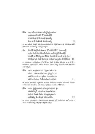 ‘˚ˆ^ˆ Ç≥¢T X¯|æsTT+∫j·TT edæwü˜ì<ä∆ düT‘·TT
ÄÁX¯eTeTT˝ÀìøÏì H˚–s¡+‘· >∑&ç∫
sêÁ‹ ‘Ó¢yês¡>∑HÓ dü+ÁbÕ|üÔeTjÓT´
© Ä Á‹X¯+≈£îq≈£î #·+&Ü»qà. 9
‘êˆ n˝≤ X¯|æ+∫ edæwü˜ßì ≈£îe÷s¡TT ÄÁX¯eTeTT˝ÀìøÏ yÓ[ﬂb˛sTT]. sêÁ‹ >∑&É∫ ‘Ó¢yês¡>∑H˚
Á‹X¯+≈£îq≈£î #·+&Ü»qà dü+ÁbÕ|üÔeTjÓT´qT.
eTˆ $dü‘Y egdüTuÛÑ÷wüD≤T ‘=>∑Hé ;Û‘√Á>∑ #·+&ÜT&Ó’
*Hêqì s¡÷|üeT+~j·TTqT n¢Hé <Ûä«düÔπøX¯ó+&ÉTHÓ’
‘·|üHé ø±{Ïì>∑ZT ã÷&ç<äqT q+‘·Hé e÷Hé <ë*Ã dü+
ø£*‘·+u≤j·T düuÛÑ÷wüD≤qT Á‹X¯+ø±´KT´+&ÉT ‘√#ÓHéyÓdüHé. 10
‘êˆ egeTTT, ÄuÛÑs¡DeTTT ‘=–b˛sTT, q¢ì s¡÷|üeTT e∫Ãq~. E≥ºT bı{Ïº>±
nsTTb˛sTT, düàXÊqeTT˝Àì ã÷&ç<ä sêdüTø=ì, e÷T <ë*Ã uÛÑj·T+ø£s¡eTT>± Á‹X¯+≈£î&ÉT
‘·j·÷s¡jÓT´qT.
‘˚ˆ^ˆ sêeT! Ä Á‹X¯+≈£î&ÉT $ø£è‘ê$T‘· ãVüQ
uÛÑj·T<ä #·+&Ü s¡÷|ü+ãT ÁbÕ|üÔyÓTT+<ä
Ä‘·ìì >±+∫ eT+Á‘·TT qqT#·s¡TTqT
‘·q<äT bÂs¡TT bÕiÏs¡+<äiTqT q|ü⁄&ÉT. 11
‘êˆ sêe÷! Á‹X¯+≈£î&ÉT $ø£è‘·eTT>± uÛÑj·TeTT ø£*–+#·T#·T #·+&Ü s¡÷|üeTT‘√ qT+&É>±
n‘·ìì #·÷∫ eT+Á‘·TT, nqT#·s¡TT, |ü⁄s¡Á|ü»T n+<äs¡T bÕiÏb˛sTT].
‘˚ˆ^ˆ sêeT! <ÛÓ’s¡´e+‘·T&ÉT Á|üC≤Á|üuÛÑTe⁄q>∑T Á‹
X¯+≈£î&=ø£ÿ&˚ ãVüQ<äT'K dü+»ì‘· eT
qeTTq ∫+‹+∫j·TT X¯s¡D´eTTàq+#·T
‘·‘Y‘·|üdæ« $XÊ$TÁ‘·T <ä]øÏ »HÓqT. 12
‘êˆ sêe÷! <ÛÓ’s¡´e+‘·T&ÉT, Á|üC≤Á|üuÛÑTe⁄q>∑T Á‹X¯+≈£î&=ø£ÿ&˚ <äT'œ+#·T#·T, Ä˝À∫+#·Tø=ì
X¯s¡DT n+≥÷ ‘·|üdæ« $XÊ«$TÁ‘·Tì <ä>∑Zi≈£î yÓﬁËﬂqT.
 