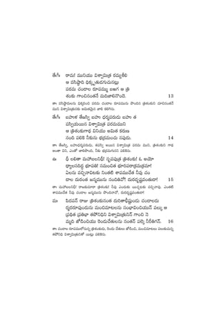 ‘˚ˆ^ˆ sêeT! eTTìj·TT $XÊ«$TÁ‘· s¡eT´o*
Ä edæc˜Õ~ ~Ûø£ÿ è‘·T&É>∑T#·Tq≥¢T
|üs¡eT #·+&Ü s¡÷|üeTTà ãi>∑ Ä Á‹
X¯+≈£î >±+∫q+‘·H˚ eT~C≤*H=+<Ó. 13
‘êˆ edæc˜Õ<äTqT ~Ûø£ÿ]+∫ |üs¡eT #·+&Ü s¡÷|üeTTqT bı+~q Á‹X¯+≈£îì #·÷∫q+‘·H˚
eTTì $XÊ«$TÁ‘·Tq≈£î n$T‘·yÓTÆq C≤* ø£*¬>qT.
‘˚ˆ^ˆ ãVüQﬁ¯ ‘˚»dæ« ãVüQ <Ûäs¡à|üs¡T&ÉT ãVüQ ‘·
|üdæ«j·TsTTq $XÊ«$TÁ‘· |üs¡eTeTTì
Ä Á‹X¯+≈£î>±<∏ä $ìj·TT n$T‘· ø£s¡TD
q+~ |ü*¬ø ˙≈£îqT uÛÑÁ<äeT+#·T q|ü⁄&ÉT. 14
‘êˆ ‘˚»dæ«, ãVüQ<Ûäs¡à|üs¡T&ÉT, ‘·|üdæ« nsTTq $XÊ«$TÁ‘· |üs¡eT eTTì, Á‹X¯+≈£îì >±<∏ä
n+‘ê $ì, m+‘√ C≤*bı+~, ˙≈£î uÛÑÁ<äeT>∑Tqì |ü*¬øqT.
ñˆ BÛ *‘ê eTVü‰ãìBÛ! qè|ü|ü⁄Á‘· Á‹X¯+≈£î! z njÓ÷
<Ûë´dü~<ä∆ uÛÑ÷|ü‹! düeT+∫‘· uÛÑ÷]|üsêÁø£eTÁø£e÷!
@qT e∫ÃHê$≥≈£î ì+‘·{Ï XÊ|üeTT#˚‘· ˙e⁄ #·+
&Ü <äTs¡+‘· »qàeTTqT q+~‹y√! <äTs¡<äèwüºe+‘·T&Ü! 15
‘êˆ eTVü‰ãìBÛ! sê»≈£îe÷sê Á‹X¯+≈£î! ˙e⁄ m+<äT≈£î sTT#·Ã≥≈£î e∫ÃHêe⁄. m+‘·{Ï
XÊ|üeTT#˚‘· ˙e⁄ #·+&Ü »qàeTTqT bı+~Hêy√, <äTs¡<äèwüºe+‘·T&Ü!
eTˆ |æ<ä|üHé sêE Á‹X¯+≈£îq+‘· <äT]‘ê;Ûwüºß+&ÉT #·+&Ü<äT
s¡à<äs¡÷|ü⁄+&ÉTqT eT+∫e÷≥qT dü+uÛ≤$+∫j·TTHé |üTÿ Ä
Á|ü~∏‘· Á|ü‹uÛ≤ ‘·b˛ì~Ûì $XÊ«$TÁ‘·TìHé >±+∫ HÓ
eTà~ CÀ&ç+∫j·TT ¬s+&ÉT#˚‘·TqT q+‘·Hé |ü˝…ÿ ˙Ø‹>∑Hé. 16
‘êˆ #·+&Ü s¡÷|üeTT˝ÀqTqï Á‹X¯+≈£î&ÉT, ¬s+&ÉT #˚‘·TT CÀ&ç+∫, eT+∫e÷≥T |üT≈£î#·Tqï
‘·b˛ì~Û $XÊ«$TÁ‘·Tì‘√ sTT≥¢T |ü*¬øqT.
 