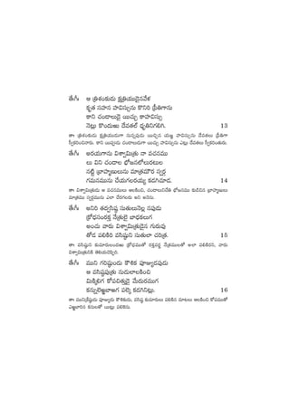 ‘˚ˆ^ˆ Ä Á‹X¯+≈£î&ÉT ø£åÁ‹j·TT&Ó’qy˚ﬁ¯
ø£è‘· düVü≤q Vü≤$düT‡qT ø=ì] Á|”‹>±qT
ø±ì #·+&ÜT&Ó’ sTT#·TÃ ø±Vü≤$düT‡
HÓ≥¢T ø=+<äTiT <˚e‘·˝Ÿ <Ûäè‹ì>∑*–. 13
‘êˆ Á‹X¯+≈£î&ÉT ø£åÁ‹j·TT&ÉT>± qTqï|ü⁄&ÉT sTT∫Ãq j·T»„ Vü≤$düT‡qT <˚e‘·T Á|”‹>±
d”«ø£]+∫Hês¡T. ø±ì sTT|ü&ÉT #·+&ÜT&ÉT>± sTT#·TÃ Vü≤$düT‡qT m≥¢T <˚e‘·T d”«ø£]+‘·Ts¡T.
‘˚ˆ^ˆ ns¡j·T>±qT $XÊ«$TÁ‘·T Hê e#·qeTT
T $ì #·+&Ü uÛÀ»q˝ÀTs¡≥T
q{Ïº Áu≤Vü≤àDTTqT e÷Á‘·eTÚs¡ dü«s¡Z
>∑eTqeTTqT #˚j·T>∑s¡j·T´ ø£&É–#·÷&É. 14
‘êˆ $XÊ«$TÁ‘·T&ÉT Ä e#·qeTTT ÄøÏ+∫, #·+&ÜTì#˚‹ uÛÀ»qeTT ≈£î&ç∫q Áu≤Vü≤àDTT
e÷Á‘·eTT dü«s¡ZeTTqT m˝≤ #˚s¡>∑s¡T nì nHÓqT.
‘˚ˆ^ˆ nì] ‘·<ä«dæwü˜ düT‘·TTHÓ¢ q|ü⁄&ÉT
Áø√<Ûädü+s¡ø£Ô H˚Á‘·T˝…’ u≤<Ûäø£T>∑
n+#·T yês¡T $XÊ«$TÁ‘·T&Ó’q >∑Ts¡Te⁄
‘√&É |ü*øÏ] edæwü˜ßì düT‘·T˝≤ #·]Á‘·. 15
‘êˆ edæwü˜ßì ≈£îe÷s¡T+<äiT Áø√<ÛäeTT‘√ s¡ø£Ôes¡í H˚Á‘·eTT‘√ n˝≤ |ü*øÏs¡ì, yês¡T
$XÊ«$TÁ‘·TìøÏ ‘Ó*j·T#Ó|æŒ].
‘˚ˆ^ˆ eTTì >∑]wü˜ß+&ÉT øö•ø£ |üPE´&É|ü⁄&ÉT
Ä edæwü˜|ü⁄Á‘·T qT&ÉT˝≤øÏ+∫
$TøÏÿ*>∑ ø√|ü∫‘·TÔ&Ó’ y˚T<äTs¡eTT>∑
ø£qTï˝…i¿u≤i>∑ |ü˝…ÿ ø£&É–ì≥¢T. 16
‘êˆ eTTìÁX‚wü˜ß&ÉT |üPE´&ÉT øö•≈£î&ÉT, edæwü˜ ≈£îe÷s¡TT |ü*øÏq e÷≥T ÄøÏ+∫ ø√|üeTT‘√
mi¿u≤]q ø£qT‘√ sTT≥¢T |ü*¬øqT.
 