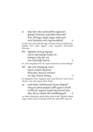 ñˆ ø±e⁄q MTs¡T q‘·&ÉT dü«ø±j·TeTT‘√&ÉqT dü«s¡ZyÓTT+<äTq
{°¢edüT<ÛäHé düVü‰j·TeTTqT HÓ+‘·qT#˚j·T>∑ >√s¡T#·T+{ÏH√
bÕeq eTÚìes¡T´T X¯óuÛÑÁ|ü<ä j·T»„eTT <ëì¬ø’ sTT≥Hé
yê$] #˚j·T>±e˝…qT Hê|üì dü‘·ŒyÓTT+<äCÒj·TT&û! 3
‘êˆ ø±e⁄q $÷s¡T n‘·&ÉT düX¯Øs¡eTT‘√ dü«s¡ZeTT bı+<äTq≥¢T düVü‰j·TeTT #˚j·Tø√s¡T#·THêïqT.
<ëìø=i≈£î bÕeq X¯óuÛÑø£s¡ j·T»„eTTqT sTT#·Ã≥ |òüÁ|ü<äeTT>± #˚j·Tedæq~>±
ø√s¡T#·THêïqT.
‘˚ˆ^ˆ <Ûäs¡à$<äT˝…’q eTTqT|ü⁄¶ ìs¡àVü≤è<ä
j·TTsTT n{Ïº $XÊ«$TÁ‘·T |üT≈£îT $ì
ø£dæø£≥ºT>± yê¬s¢ ø£&É– ˇø£ÿ
e÷≥ qqTø=ìs¡y˚«ﬁ¯ B≥T>±qT. 4
‘êˆ eTTqTT $XÊ«$TÁ‘·Tì e÷≥T $ì, n|ü&ÉT yês¡+<äiT ø£dæ ˇø£ e÷≥ nqTø=Hêïs¡T.
‘˚ˆ^ˆ nø£≥ #·÷&É $XÊ«$TÁ‘·T&É&É¶T eTqeTT
#Ó|æŒqqT eTqô|’qqT oÁ|òüTeTT>∑qT
ø√|üeT+~j·TT X¯|æsTT+#·T ‘ê|üyÓTT+<ä
>±q #Ó|æŒq <=q]+|ü >ös¡eeTTà. 5
‘êˆ $XÊ«$TÁ‘·Tq≈£î eTqeTT n&ÉT¶#Ó|æŒq#√ n‘·&ÉT eTqô|’ ø√|üeTT#Ó+~ yÓ+≥H˚ eTqqT
X¯|æ+#·TqT. ø±e⁄q n‘·&ÉT #Ó|æŒq≥¢T #˚j·TT≥ >ös¡eeTT.
eTˆ n≥T˝Ò øö•≈£îì XÊ|üø√|üeTT≈£îHé kÕ«+‘ê ;Û‹*¢j·TTHé
ìø£≥düúT+&ÉT Á‹X¯+≈£î uÛÑ÷<Ûäe⁄&ÉT HÓ+‘˚Hé dü«s¡ZeTTqT u§+~‘√
ìø£ b˛e+>∑qT j·T»„eTTHé düT|ü⁄fÒ MTeT+∫<ä+#·THé ‘·eT+
‘·ø£{≤ eTÚqTT q+<äiTHé >∑*dæ ∫+‘·HéCÒdæs¡|üŒ≥ºTqHé. 6
‘êˆ øö•≈£îì ø√|üXÊ|üeTT≈£î uÛÑj·T|ü&ç Á‹X¯+≈£î uÛÑ÷|ü‹ u§+~‘√ dü«s¡ZeTTq≈£î b˛e⁄≥≈£î
j·T»„eTT #˚j·TTfÒ eT+∫<äì eTTqT+<äiT ‘·eT˝À ‘êeTT Ä˝À∫+#·Tø=ì ìX¯ÃsTT+∫].
 