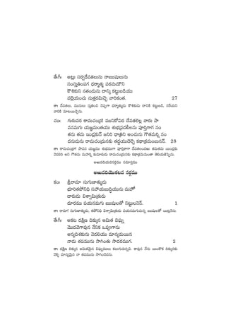 ‘˚ˆ^ˆ n≥¢T düs¡«<˚e‘·TqT HêãTTwüßTqT
dü+düTÔ‹+|ü>∑ <Ûäsêà‘·à |üs¡eTeTÚì
øö•≈£îì q‘·+&ÉTqT <ëìÿ ø£≥ºTã&çj·TT
e˝…¢j·T+#·T qT‘·Ôs¡$T#ÓÃ yê]ø£+‘·. 27
‘êˆ <˚e‘·T, eTTqTT düTÔ‹+∫ #Ó|üŒ>± <Ûäsêà‘·Tà&ÉT øö•≈£î&ÉT <ëìøÏ ø£≥ºTã&ç, düπsj·Tì
yê]øÏ e÷≥sTT#ÓÃqT.
#·+ˆ >∑Ts¡Tes¡ sêeT#·+Á<ä! eTTìø√$<ä <˚e‘·˝…¢ yês¡T bÕ
eqeT>∑T j·T»„eT+‘·j·TT X¯óuÛÑÁ|ü<ä©qT |üP]Ô>±>∑ q+
‘·qT ‘·eT Ç+&É¢≈£îHé »ì] <ÛëÁ‹ì n+#·TqT >ö‘·eT]¸ q+
<äqT&ÉTqT sêeT#·+Á<äTq≈£î ‘·<ä›j·TT<Ó˝…Œ ø£<∏ëÁø£eT+ãTqHé. 28
‘êˆ sêeT#·+Á<ë! bÕeq j·T»„eTT X¯óuÛÑeTT>± |üP]Ôø±>± <˚e‘·+<äiT ‘·eT‘·eT sTT+&É¢≈£î
yÓ&É*] nì >ö‘·eT eTVü≤]¸ ≈£îe÷s¡T&ÉT sêeT#·+Á<äTq≈£î ø£<∏ëÁø£eTeT+‘ê ‘Ó*j·TC…ô|ŒqT.
niTe~j·Tedüs¡ZeTT düe÷|üÔeTT
niTe~jÓTTø£≥e düs¡ZeTT
ø£+ˆ lsêe÷ düT>∑TD≤‘·Tà&ÉT
uÛÑ÷]‘·b˛ì~Û düVü‰j·TãT~∆j·TTqT eT¨
<ës¡T&ÉT $XÊ«$TÁ‘·T&ÉT
<ä÷s¡eTT |üj·TqeT>∑T ãTTwüß‘√ ì≥ºTHÓHé. 1
‘êˆ sêe÷! düT>∑TD≤‘·Tà&ÉT, ‘·b˛ì~Û $XÊ«$TÁ‘·T&ÉT |üj·TqeT>∑T#·Tqï ãTTwüß‘√ sTT≥¢HÓqT.
‘˚ˆ^ˆ nø£≥ <äøÏåD ~≈£îÿq n$T‘· $|òüTï
yÓTT<äyÓ…>±e⁄q H˚ìø£ ˇ|ü>±qT
nq´~X¯≈£îqT yÓ&É*j·TT e÷q´eTsTTq
Hê&ÉT ‘·|üeTTqT kÕ–+‘·T kÕ<äs¡eTT>∑. 2
‘êˆ <äøÏåD ~≈£îÿq n$T‘·yÓTÆq $|òüTïeTTT ø£T>∑T#·Tqï$. ø±e⁄q H˚qT sTT+ø=ø£ ~≈£îÿq≈£î
yÓ[ﬂ e÷q´yÓTÆq Hê ‘·|üeTTqT kÕ–+#Ó<äqT.
 