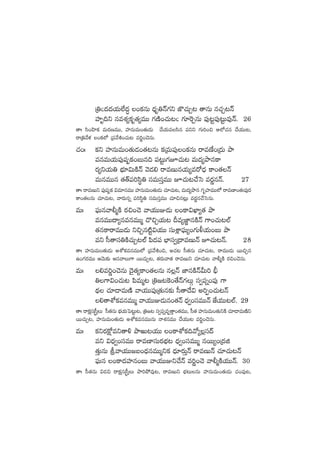 Á‹"<ä<äj·T˝Ò<ä∆ +ø£qT <Ûäè‹Hé>∑ì C§#·TÃ≥ ‘êqT q#·Ã≥Hé
Vü≤è~ì qeX¯´ø£è‘·´eTT >∑DÏ+#·T≥" >∑÷¬sÃqT |ü⁄≥º|ü⁄≥ºTe⁄Hé. 26
‘êˆ dæ+Væ≤ø£ eTs¡DeTT, Vü≤qTeT+‘·T&ÉT #˚j·Tedæq |üìì >∑T]+∫ Ä˝À#·q #˚j·TT≥,
sêÁ‹y˚ﬁ¯ +ø£˝À Á|üy˚•+#·T≥ e]í+#ÓqT.
#·+ˆ ø£ì Vü≤qTeT+‘·T&É+‘·≥qT ø£ÁeT|ü⁄+ø£qT sêeDÒ+Á<äT bÕ
eqeTj·T|ü⁄wüŒø£+ãTq~ |ü≥ºT>∑p#·T≥ eT<ä´bÕqø±
s¡´ìj·T‹ uÛÑ÷$TøÏHé yÓ&É* sêeDTqj·T´es√<Ûä ø±+‘·Hé
eTqeTTq ‘·‘Y|ü]dæú‹ düeTdüÔeTT p#·T≥#˚ôd es¡íqHé. 27
‘êˆ sêeDTì |ü⁄wüŒø£ $e÷qeTT Vü≤qTeT+‘·T&ÉT #·÷#·T≥, eT<ä´bÕq >∑èVü≤eTT˝À sêeD≤+‘·'|ü⁄s¡
ø±+‘·qT #·÷#·T≥, yês¡Tqï |ü]dæú‹ düeTdüÔeTT #·÷∫q≥¢T es¡íq#˚ôdqT.
eTˆ |òüTqyê©àøÏ s¡∫+#Ó yêj·TTE&ÉT +ø±$U≤´‘· bÕ
eqeTT<ë´qeqeTTà #=∫Ãj·T≥ Be´C®≤qøÏHé >±+#·T≥˝Ÿ
‘·qø±sêeTT&ÉT ì∫Ãq{Ïº$j·TT düTX¢Ê|òüT´+>∑T∞j·T+ãT bÕ
eì d”‘êdü‹øÏ#·TÃ≥˝Ÿ |æ<ä|ü uÛ≤dü«Á<ëeDTHé p#·T≥Hé. 28
‘êˆ Vü≤qTeT+‘·T&ÉT nXÀø£eqeTT˝À Á|üy˚•+∫, n#·≥ d”‘·qT #·÷#·T≥, sêeTT&ÉT sTT∫Ãq
ñ+>∑s¡eTT ÄyÓT≈£î ÄqyêT>± sTT#·TÃ≥, ‘·s¡Tyê‘· sêeDTì #·÷#·T≥ yê©àøÏ s¡∫+#ÓqT.
eTˆ *e]í+#ÓqT <Ó’‘·´ø±+‘·qT q¢Hé C≤qøÏHéMT] ;Û
‹>±$+#·T≥ |æeTà≥ Á‹»≥¬ø+‘˚Hé>∑TZ dü«|üï+|ü⁄ >±
<∏ä #·÷&ÜeTDÏ yêj·TT|ü⁄Á‘·Tq≈£î d”‘ê<˚$ n]Œ+#·T≥Hé
*‘êXÀø£eqeTTà yêj·TTE&ÉTq+‘·Hé <Ûä«+düeTTHé CÒj·TT≥˝Ÿ. 29
‘êˆ sêø£ådüÅd”ÔT d”‘·qT uÛÑj·Tô|≥ºT≥, Á‹»≥ dü«|üïeè‘Ôê+‘·eTT, d”‘· Vü≤qTeT+‘·TìøÏ #·÷&ÜeTDÏì
sTT#·TÃ≥, Vü≤qTeT+‘·T&ÉT nXÀø£eqeTTqT HêX¯qeTT #˚j·TT≥ e]í+#ÓqT.
eTˆ ø£ìs¡øå√eì‘ê[ bÕiT≥j·TT +ø±XÀø£~y√´¢dü<é
eì $<Ûä«+düeTT sêeD≤düTs¡uÛÑ≥ <Ûä«+düeTTà qsTT´+Á<äõ
‘·ÔTqT lyêj·TT»ã+<ÛäqeTTàìø£ <Ûä÷s¡TÔHé sêeDTHé #·÷#·T≥Hé
|òüTq +ø±<äVü≤q+ãT yêj·TTEì#˚Hé e]í+#Ó yê©àøÏj·TTHé. 30
‘êˆ d”‘·qT $&É∫ sêø£ådüÅd”ÔT bÕ]b˛e⁄≥, sêeDTì uÛÑ≥TqT Vü≤qTeT+‘·T&ÉT #·+|ü⁄≥,
 