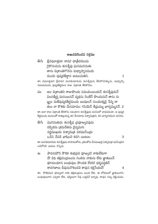 niTe~¬s+&Ée düs¡ZeTT
‘˚ˆ^ˆ ls¡|òüT÷‘·Ôe÷ sêeT! <ÛëÁres¡T+&ÉT
¬>’ø=qT#·TqT X¯óqX‚Ù|òü⁄ |òüTqeTTìdüT‘·T
‘êqT $ÁXÊ+‹>=HÓqT eT<Ûë´Vü≤ïdüeTj·T
eT+<äT |ü⁄wüÿs¡rsúêq neTeT‹ì. 1
‘êˆ s¡|òüT÷‘·Ôe÷! lsêeT! eTTì≈£îe÷s¡T&ÉT X¯óqX‚Ù|òü⁄qT rdæø=ìyÓﬁ¯óﬂ#·T, eT<Ûë´Vü≤ï
düeTj·TeT+<äT |ü⁄wüÿs¡rs¡úeTTq sêE $ÁXÊ+‹ rdæø=HÓqT.
eTˆ n $ÁXÊ+‹ì sêEbı+<äT düeTj·T+ã+<äTHé X¯óqX‚Ù|òü⁄&ÉTHé
$dürÿ]Ô eTq+ãTqHé e´<∏äqT HÓ+‘˚Hé bı+<äT#·THé ‘êqT qT
»®« eT‘Y|ü⁄wüÿs¡rs¡úeT+<äT ãTTwüßHé dü+j·TT≈£îÔ&Ó’ ù|]à sê
õT Hê øö•≈£î y˚Tqe÷eT" >∑ìjÓTHé oÁ|òüTeTTà uÛ≤>∑´eTTàqHé. 2
‘êˆ n˝≤ sêE $ÁXÊ+‹ rdæø=qT düeTj·÷q X¯óqX‚Ù|òü⁄&ÉT eTqdüT˝À u≤<Ûä|ü&ÉT#·÷, Ä |ü⁄wüÿs¡
rs¡úeT+<äT eTTqT‘√ sêõ¢T#·Tqï ‘·q y˚Tqe÷eT $XÊ«$TÁ‘·Tì, ‘·q uÛ≤>∑´eX¯eTTq #·÷#ÓqT.
‘˚ˆ^ˆ eTTìdüT‘·T&ÉT X¯óqX‚Ù|òü Á|ü|üPE´&É|ü⁄&ÉT
<ä|æŒø£qT ÁX¯eT#˚‘·qT <Ó’q´eT>∑T
es¡íeTTKT&ÉT $XÊ«$TÁ‘· es¡eTT˙+Á<äT
ˇ&çì y˚|ü&ç uÛ≤wæ+#Ó ø£&É– sTT≥T. 3
‘êˆ eTTì≈£îe÷s¡T&ÉT X¯óqX‚Ù|òü⁄&ÉT <ëVü≤eTT‘√qT, ÁX¯eT‘√qT BqeTTKT&Ó’ $XÊ«$TÁ‘· eTT˙+Á<äTì
ˇ&ç˝À|ü&ç sTT≥T #Óô|ŒqT.
ñˆ bÕeqeTÚì øö•ø£ X¯óuÛÑÁ|ü<ä |üPE´&É! Hê≈£î˝Òs¡T>±
<˚! $~Û ‘·*¢<ä+Á&ÉTTqT ì+ø£qT Hê≈£îqT ˝Òs¡T C„≤‘·TTHé
uÛÑ÷ej·÷q ã+<ÛäTe⁄ bı+~ø£ ˝Ò<ä~! <Ûäs¡à|ü<ä∆‹Hé
ø±e>∑C≤T Be⁄qTH=ø£+&ÉyÓ ø±e⁄q s¡ø£åùdj·Ty˚! 4
‘êˆ øö•ø£eTTì |üPE´&Ü! Hê≈£î ‘·*¢<ä+Á&ÉTT sTT+ø£ ˝Òs¡T. á ˝Àø£eTT˝À C„≤‘·TT>±ì,
ã+<ÛäTe⁄T>±ì me«s¡÷ ˝Òs¡T. <Ûäs¡àeTT>± ˙e⁄ ˇø£ÿ&çy˚ ñHêïe⁄. ø±e⁄q qqTï s¡øÏå+#·TeTT.
 