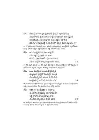 eTˆ |æ<ä|üHé øö•≈£î&É≥¢T |ü⁄Á‘·TqT |üè~∏«Hé X¯|ü⁄ÔHéCÒdæ dü
eTTà<äV”≤qTHé uÛÑj·T$Vü≤«THé ø£è|üqT |üPE´Hé X¯óqX‚Ù|òü⁄ìHé
e´<∏ä˝Ò≈£î+&É>∑ eT+Á‘·|üP]‘· düeT+#·©¢ s¡øå±X¯óuÛÑ
Á|ü<ä dü÷Á‘·eTTàqT>∑{Ïº ‘·‘YdüT‘·Tì‘√ |ü˝…ÿHé eTTìÁX‚wü˜ß&ÉTHé. 17
‘êˆ øö•≈£î&ÉT ‘·q ø=&ÉT≈£îqT n˝≤ X¯|æ+∫, uÛÑj·T|ü&ÉT#·Tqï X¯óqX‚Ù|òü⁄ìøÏ e´<∏ä˝Ò≈£î+&Ü
eT+Á‘· |üP]‘· X¯óuÛÑÁ|ü<ä s¡øå±dü÷Á‘·eTTqT ø£{Ïº, Ä‘·ì‘√ sTT≥¢T |ü*¬øqT.
‘˚ˆ^ˆ ns¡j·T s¡ø£Ô≈£îdüTeTe÷ $«y˚dæ
˙≈£î HÓi¿ì yÓTÆ|üP‘· HÓ>∑&Éã÷dæ
jÓTTqs¡ |üP‘·bÕXÊ˝Ÿ $wüíßj·T÷|ü<ës¡T
q≈£îqT >∑≥º+>∑ n–ïeT+Á‘·+ãT »<äTe. 18
‘êˆ ˙≈£î mi¿ì |ü⁄wüŒe÷T y˚dæ, mi¿ì ô|’|üP‘·|üPdæ, ìqTï |ü$Á‘·yÓTÆq ‘êﬁ¯ﬂ‘√ $wüíßj·T÷|ü
düú+uÛÑeTTq≈£î ø£f…º<äs¡T. n|ü&ÉT á n–ï eT+Á‘·eTTqT »|æ+#·TeTT.
‘˚ˆ^ˆ zsTT eTTì|ü⁄Á‘· n+ãØc˛‘·ÔeTqè|ü
j·T»„eTTq ÁX‚wü˜eTÚ ¬s+&ÉTHÓ’q eT+Á‘·
eTT˝qTì$« ˙e⁄ |ü]ƒ+|ü bı]ì ˙≈£î
ø±s¡´dü+dæ~∆ ˇ<äe⁄qT |òüTqeTT>±qT. 19
‘êˆ zsT÷ eTTì|ü⁄Á‘ê! n+ãØwüß qè|ü⁄ì j·T»„eTTq+<äT ÁX‚wü˜yÓTÆq á ¬s+&ÉT eT+Á‘·eTTqT
qTe⁄« |ü]ƒ+∫q jÓT&É ˙≈£î |òüTqeTT>±qT ø±s¡´dæ~∆ j·T>∑TqT.
‘˚ˆ^ˆ ns¡dæ Ä X¯óqX‚Ù|òü⁄&ÉT Ä neT÷´
eT+Á‘·sê»<ä«j·TeTTà dü+Á>∑Vü≤eTTCÒdæ
n{Ïº sêCÀ‘·Ôe÷+ãØcÕK´ ‘êqT
‘=+<äs¡Hé u…≥ºTNØ‹ ‘=&É] |ü*¬ø. 20
‘êˆ X¯óqX‚Ù|òü⁄&ÉT Ä neT÷´yÓTÆq ¬s+&ÉT eT+Á‘·sê»eTTqT $XÊ«$TÁ‘·TìqT+&ç dü+Á>∑Vü≤eTT#˚dæ,
n+ãØwüß sêEqT ‘=+<äs¡ô|≥ºT#·T á $<ÛäeTT>± |ü*¬øqT.
 